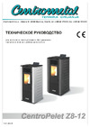 CENTROMETAL Z12CAN-B 33353 Техническое руководство Z8-Z12