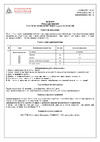 ТПК Технологии Контроля алюминиевый d-40 h-120 24139 Паспорт
