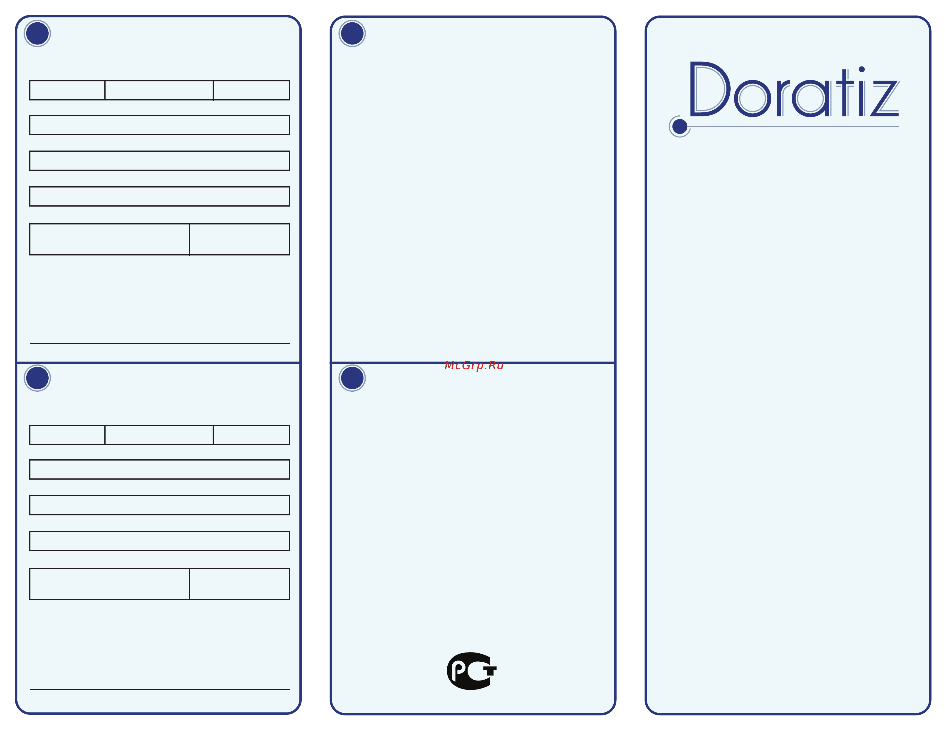 Doratiz Вега 40, белый 2712.292 Паспорт онлайн