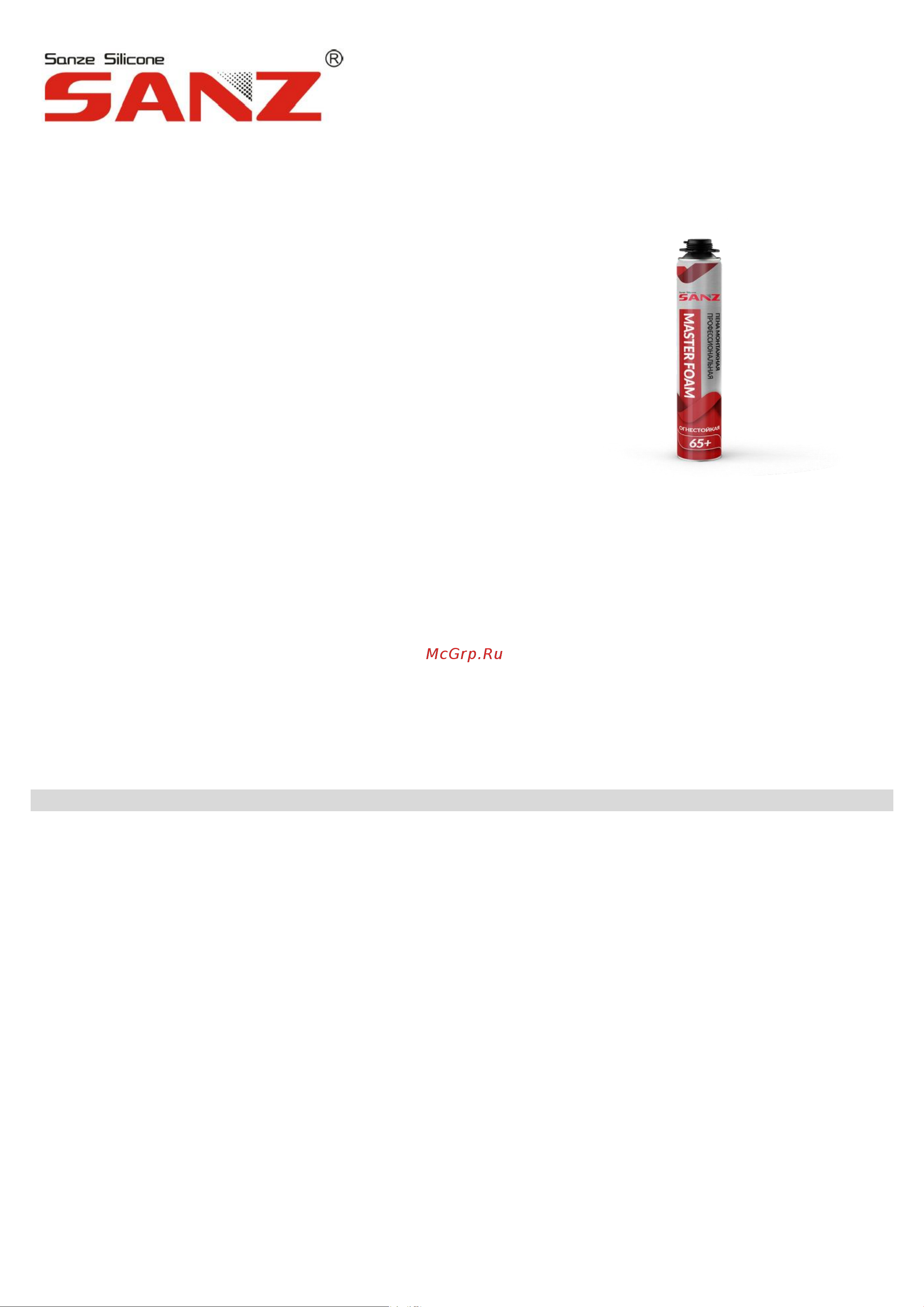 SANZ pu foam 65+, огнестойкая, 850 г PU-FOAM-Fire Инструкция онлайн