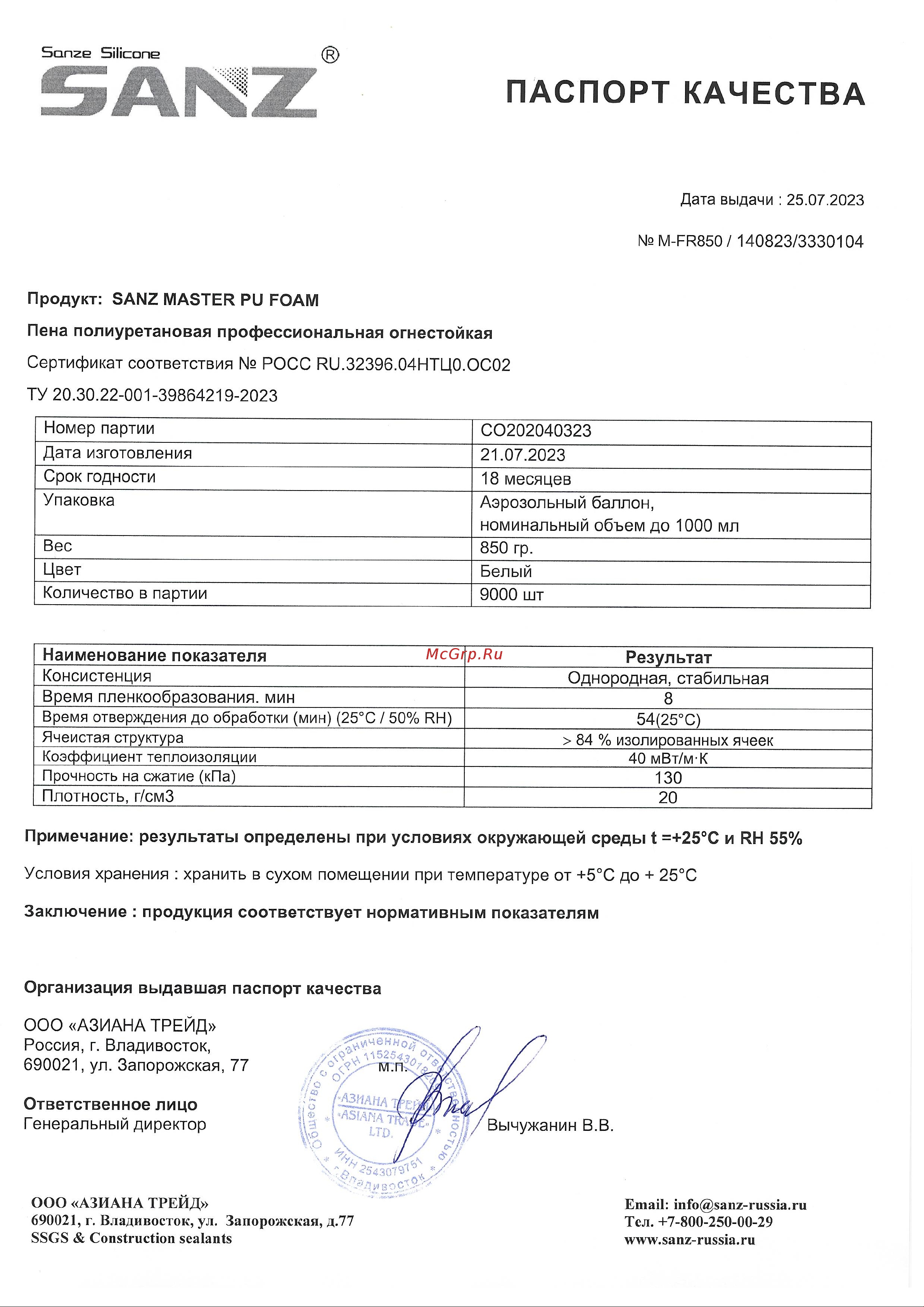 SANZ pu foam 65+, огнестойкая, 850 г PU-FOAM-Fire Инструкция онлайн