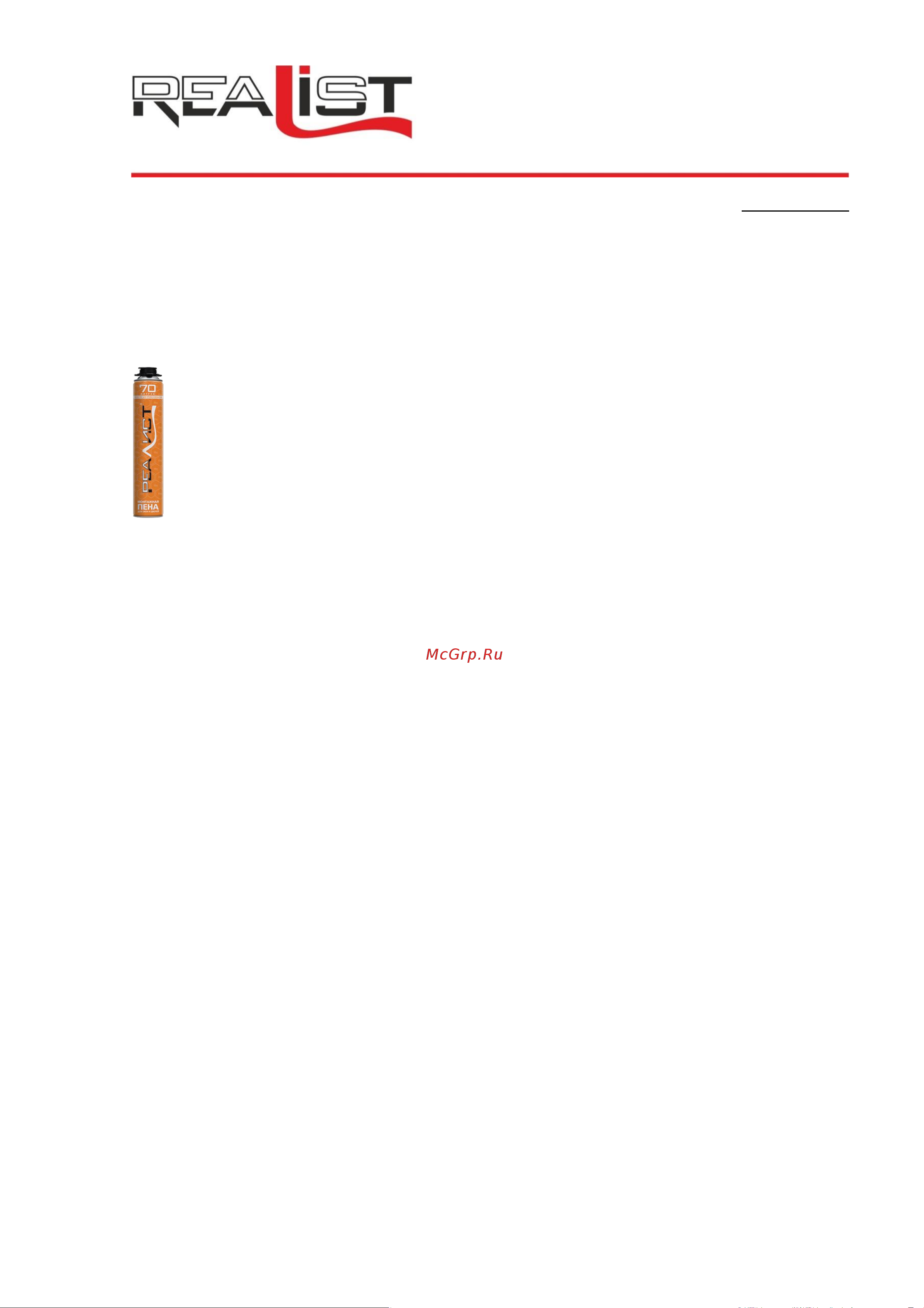 REALIST PRO Orange 70 л 4602009041037 REALIST PRO Orange 70л онлайн