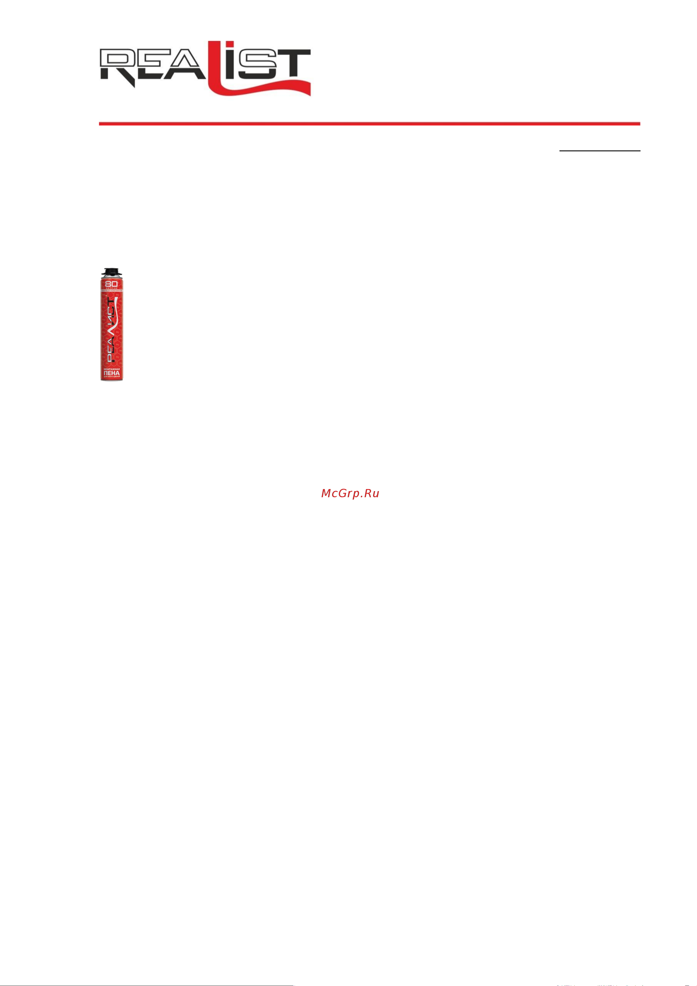 REALIST PRO Red 80 л 4602009041044 REALIST PRO Red 80л онлайн