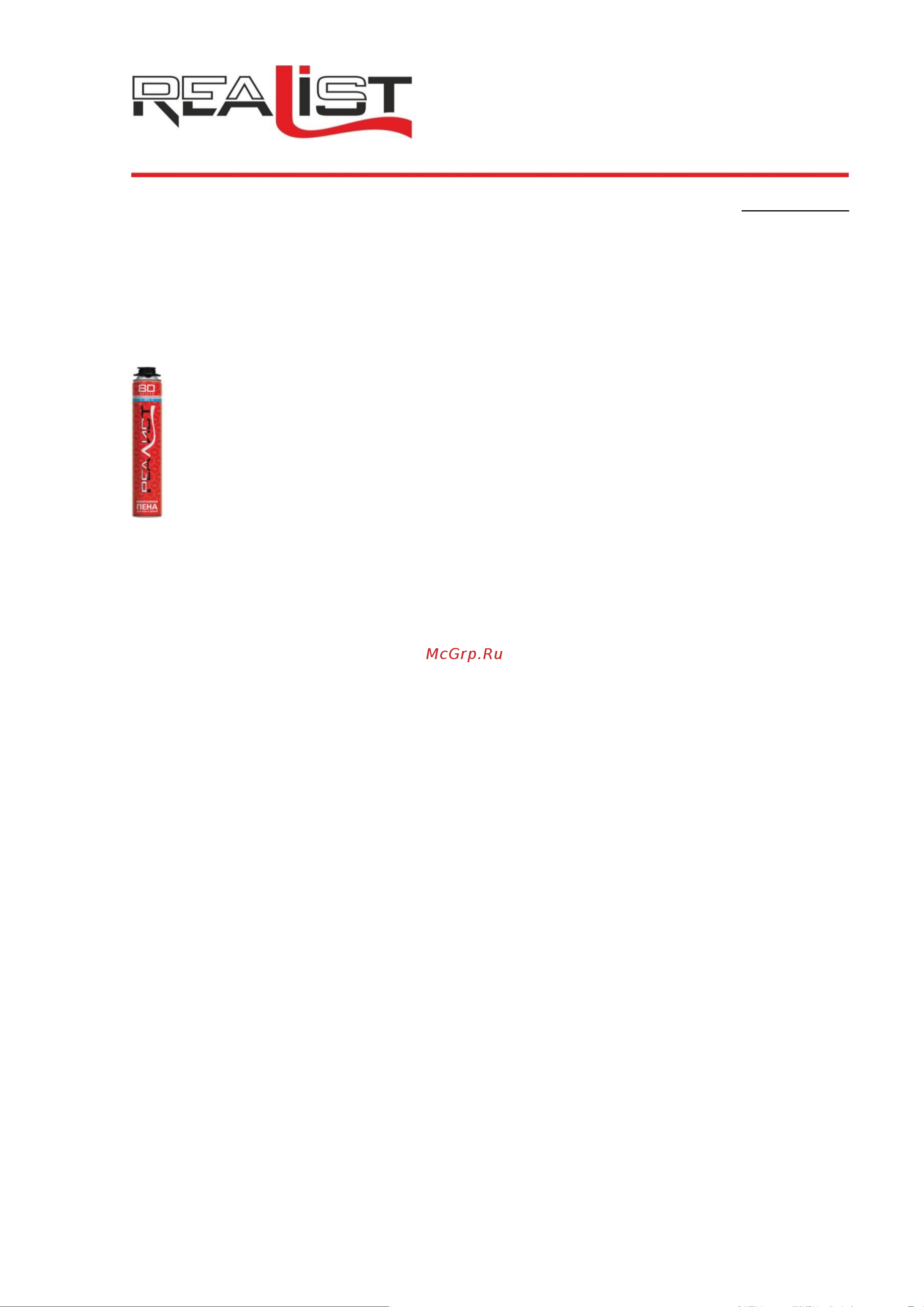 REALIST PRO Red 80 л, зимняя 4602009041075 REALIST PRO Red 80л - зимняя онлайн