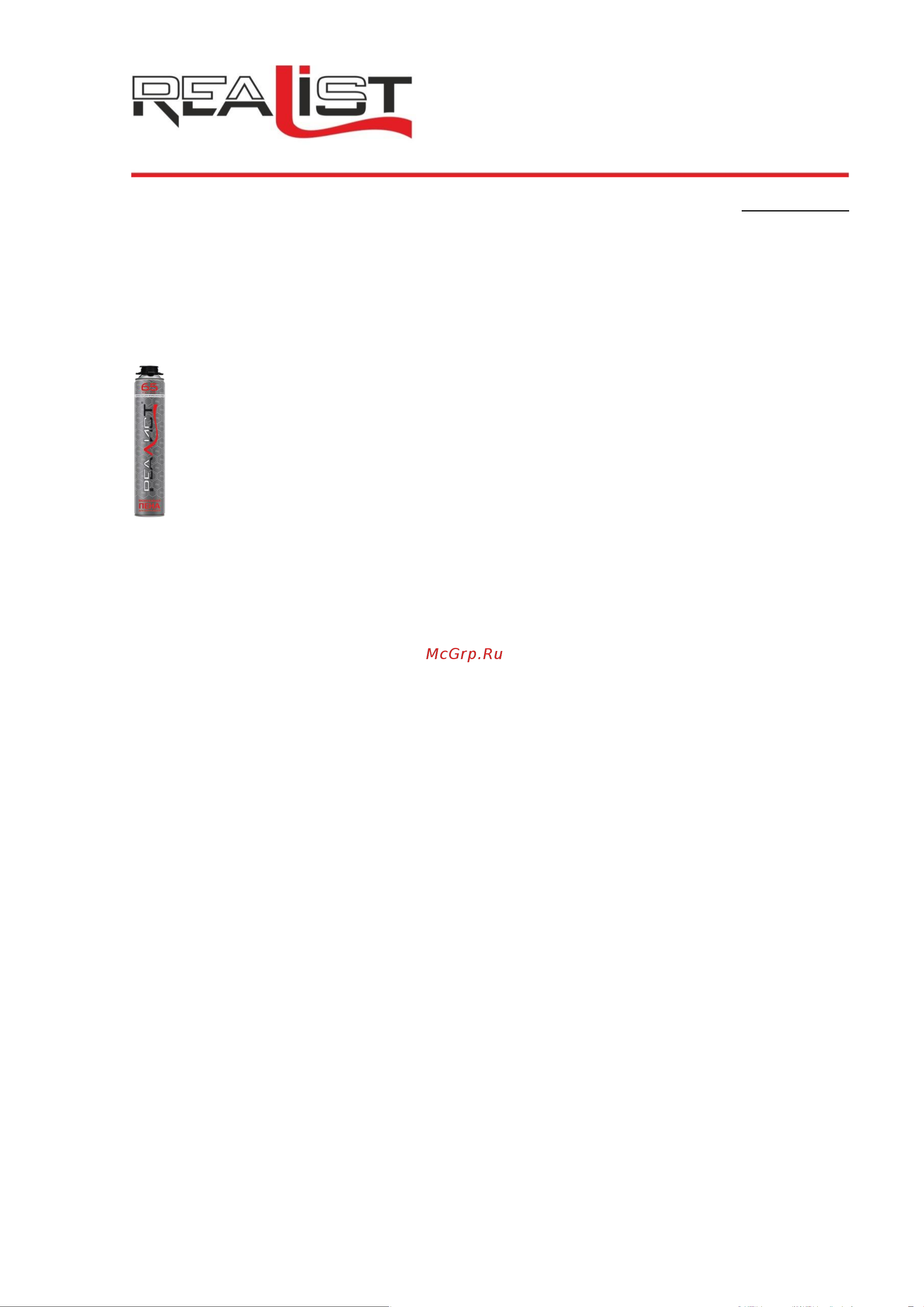 REALIST PRO Silver 65 л 4680287563403 REALIST PRO Silver 65л онлайн