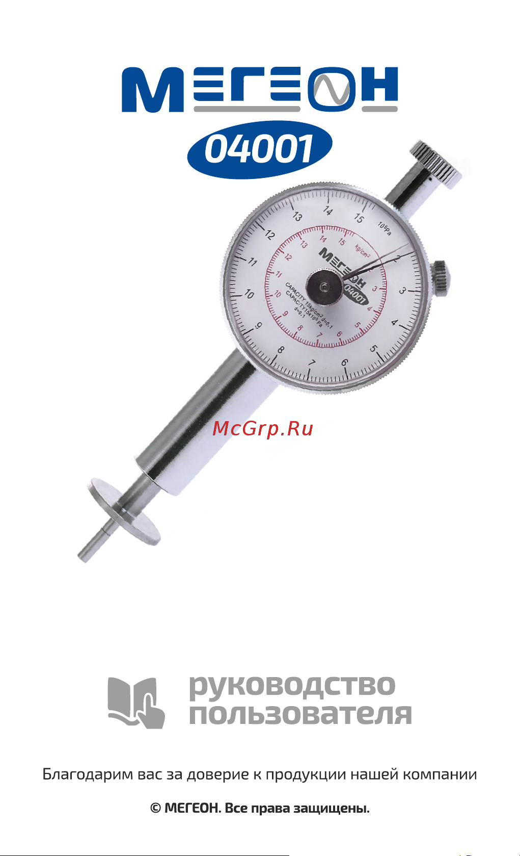 МЕГЕОН 04001 к0000022745 Инструкция онлайн