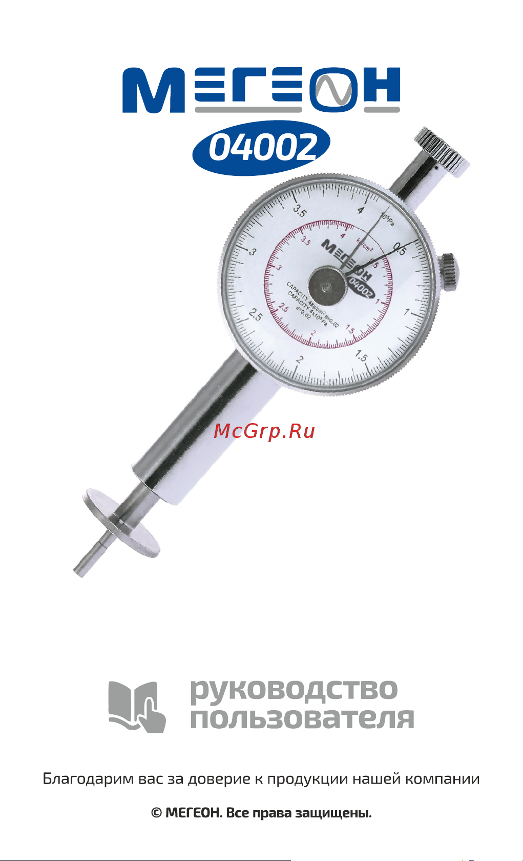 МЕГЕОН 04002 к0000022744 Инструкция онлайн