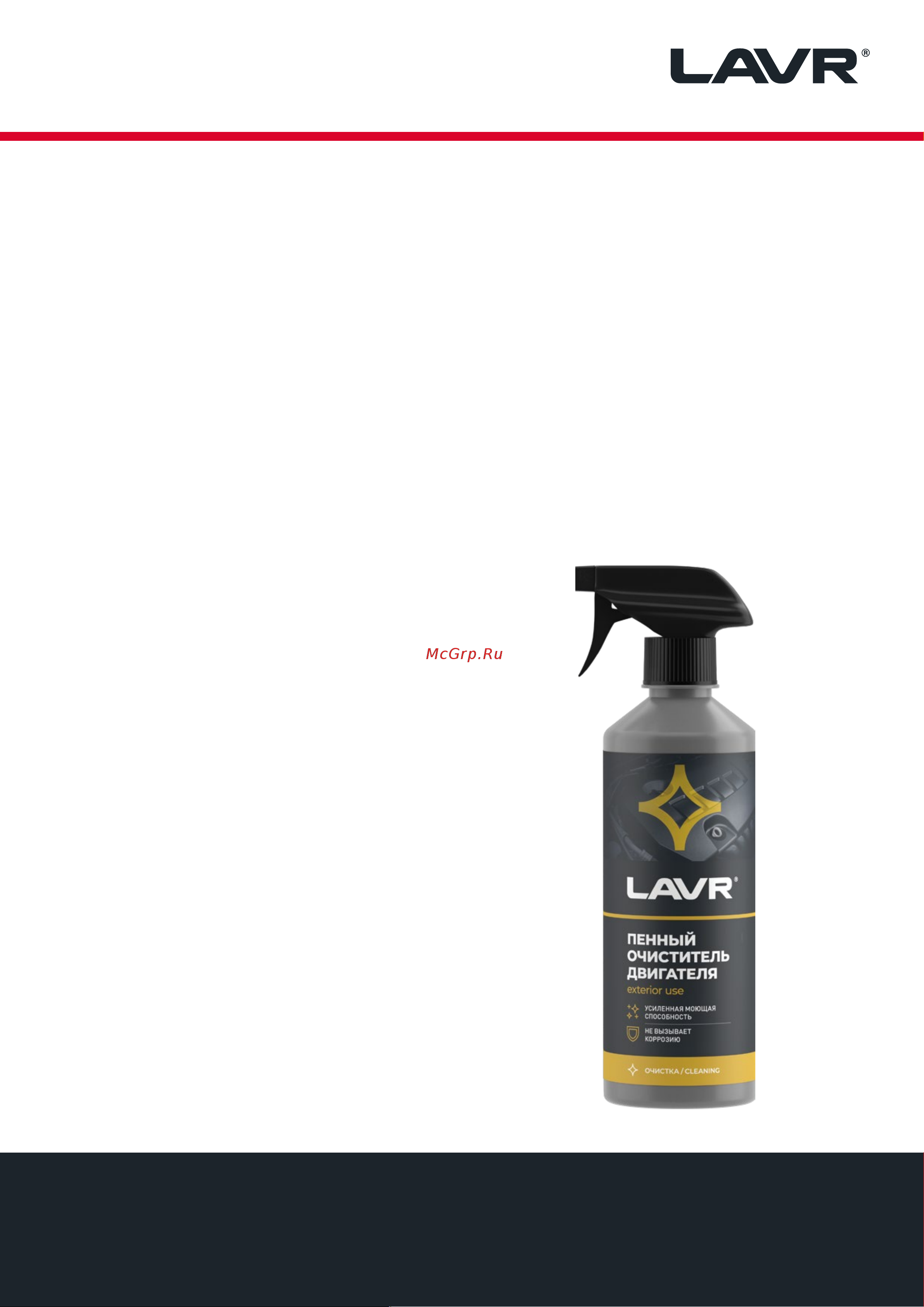 LAVR 500 мл Ln1508 Информация по продукту онлайн