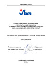 ПЕНОФОЛ 2000 Тип С 5x600x10 пог. м С050610 паспорт