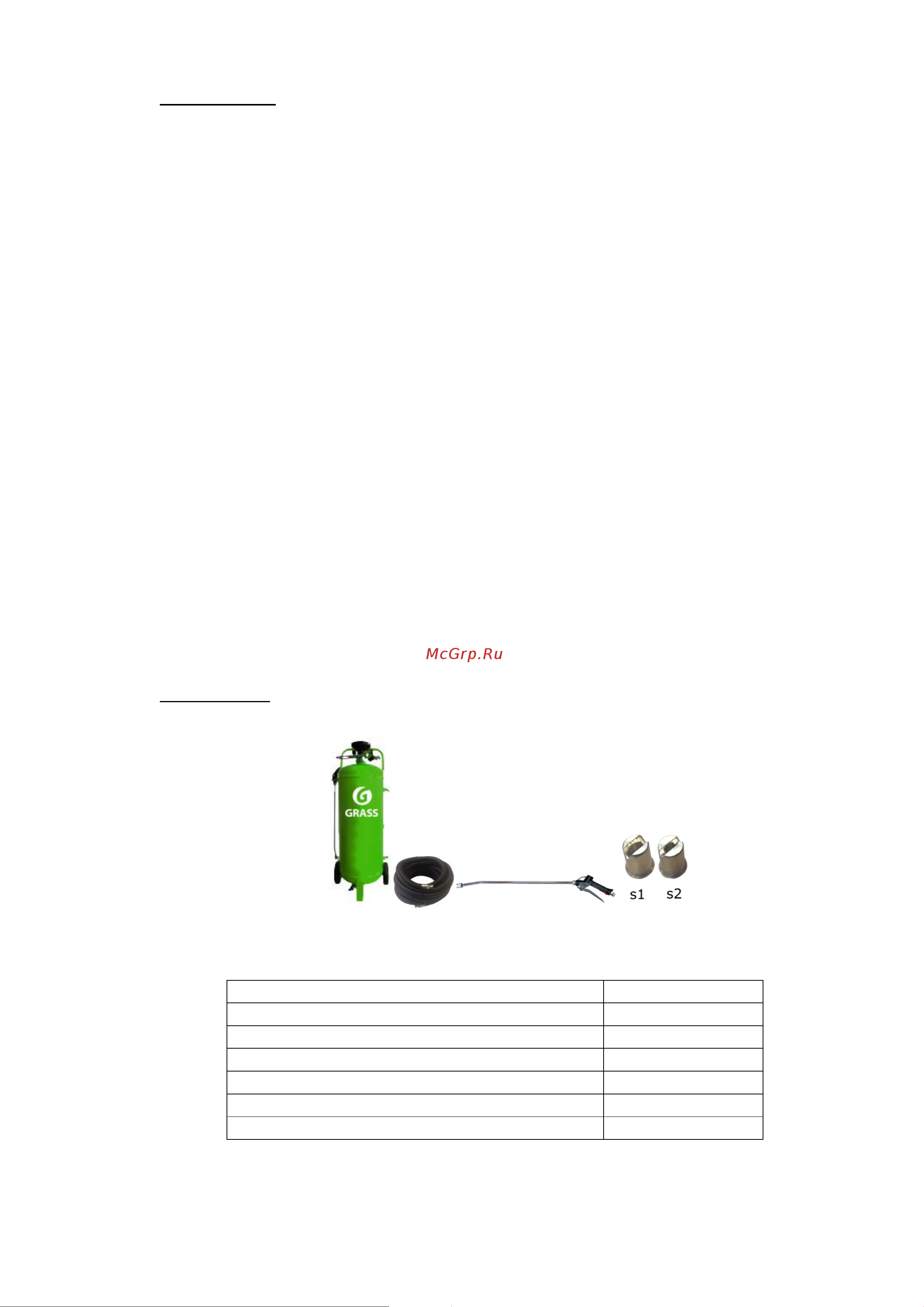 Grass 50л PG-0103 Инструкция к товару онлайн [3/8] 830040