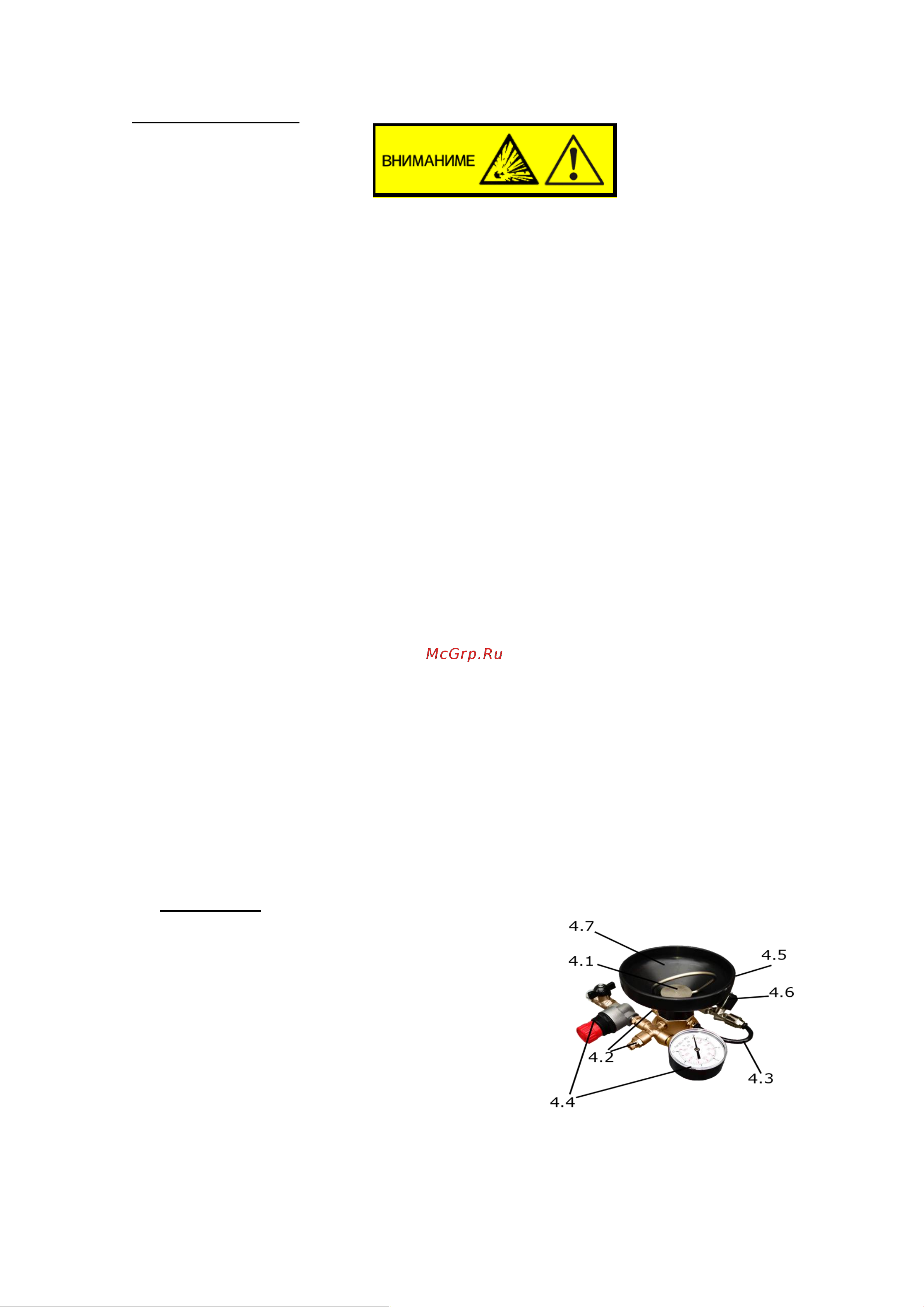 Grass 50л PG-0103 Инструкция к товару онлайн [4/8] 830040