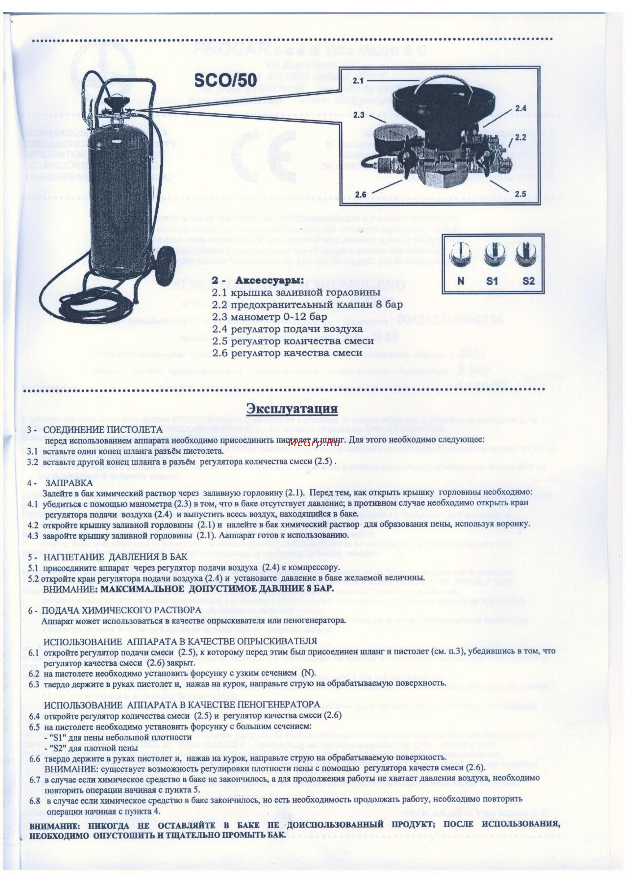 PROCAR It 25 SCO/25C Инструкция к PROCAR It 100 inox SCX/100C онлайн [2/2] 830051