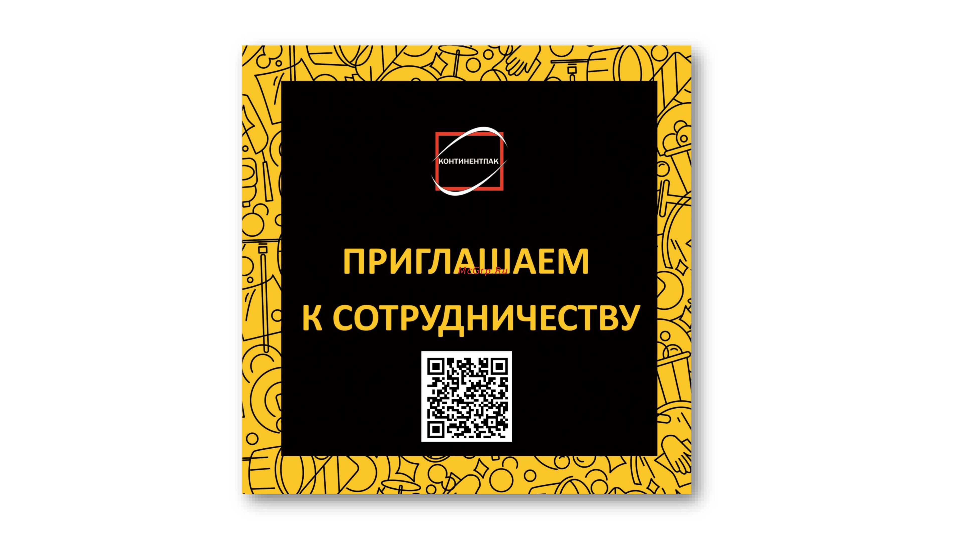 Континентпак 25 см, красные, р. L 133333 Презентация онлайн