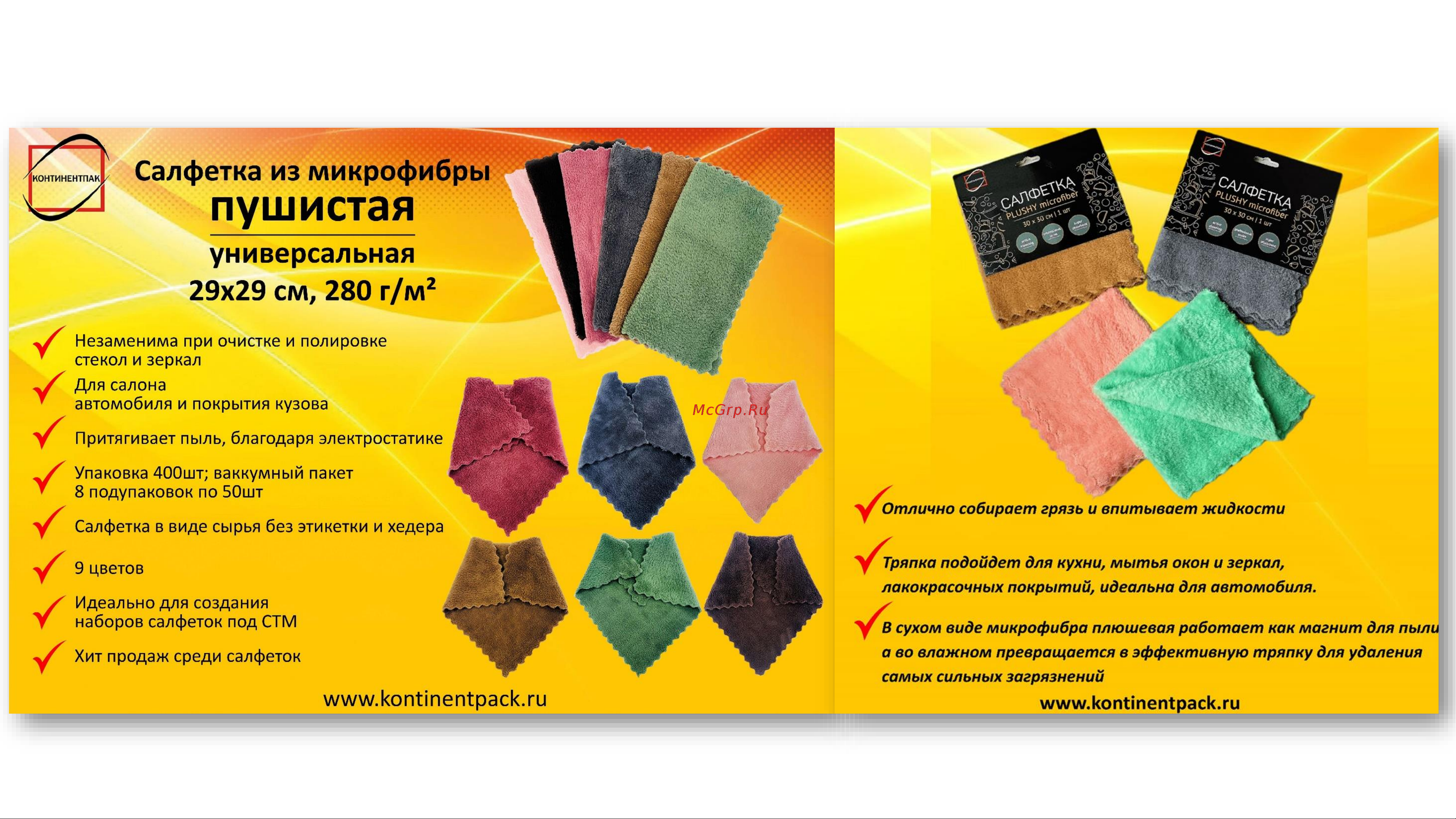 Континентпак 25 см, красные, р. L 133333 Презентация онлайн [13/24] 830085