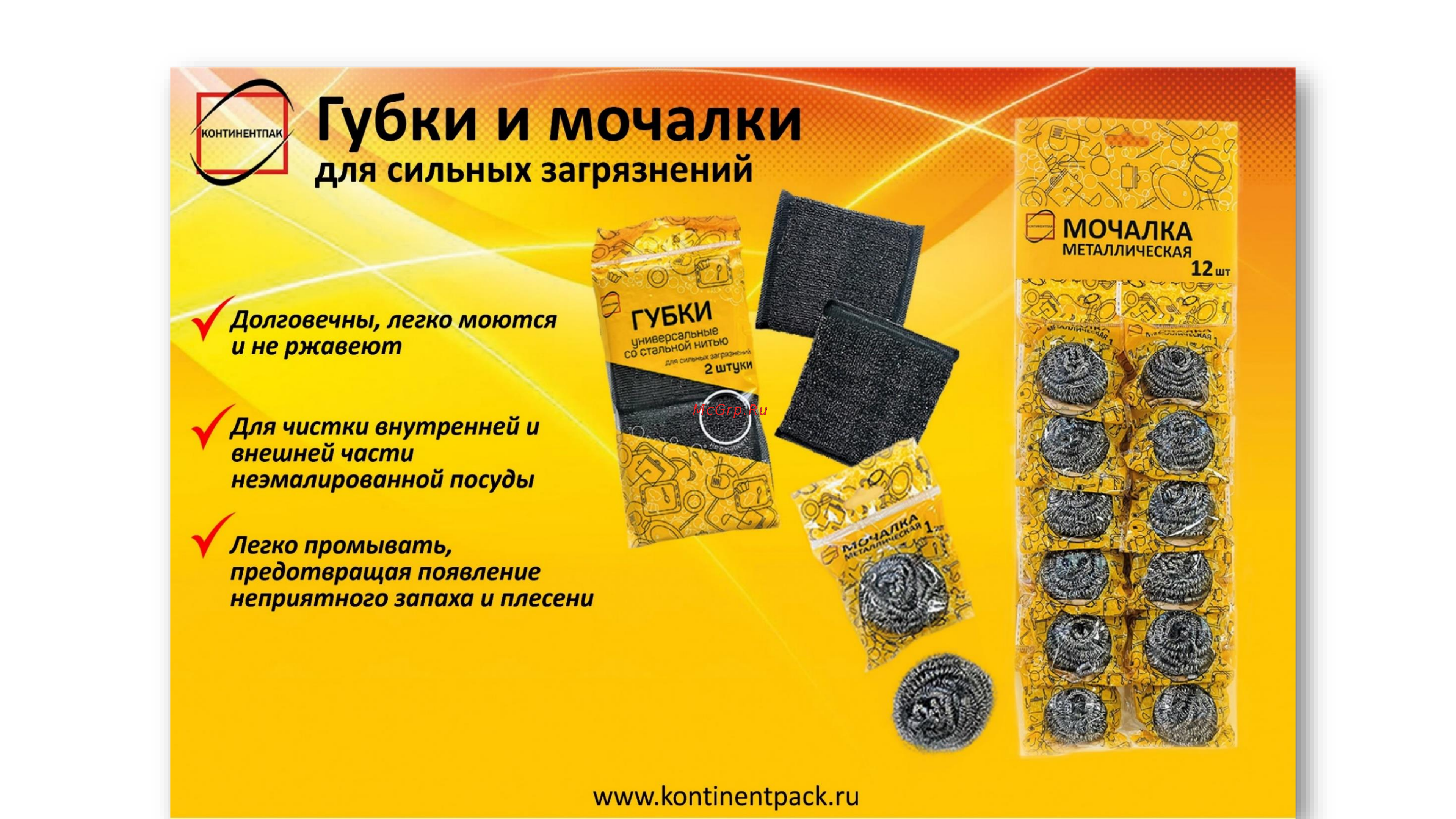 Континентпак 25 см, красные, р. L 133333 Презентация онлайн [14/24] 830085