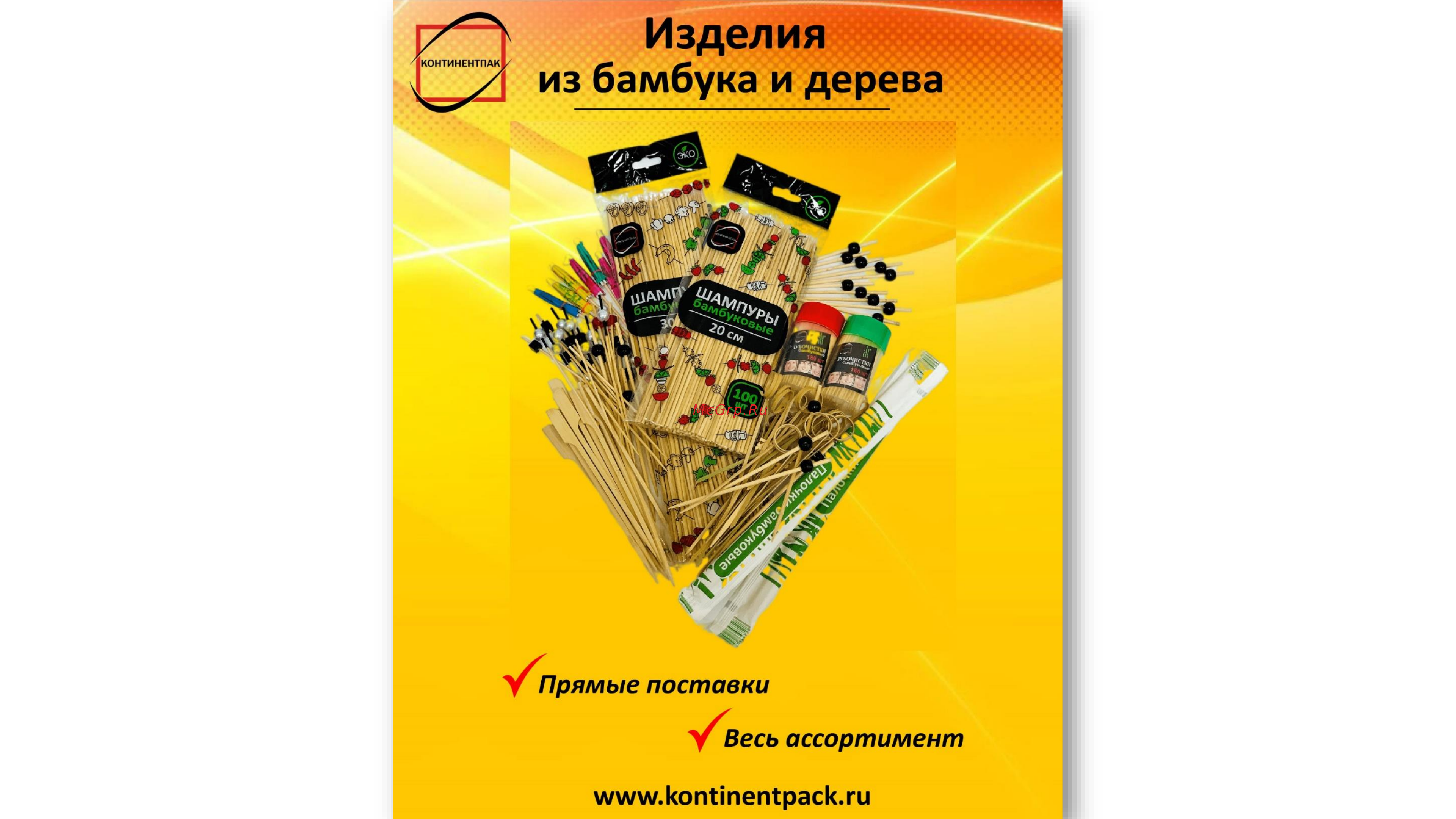 Континентпак 25 см, красные, р. L 133333 Презентация онлайн [16/24] 830085