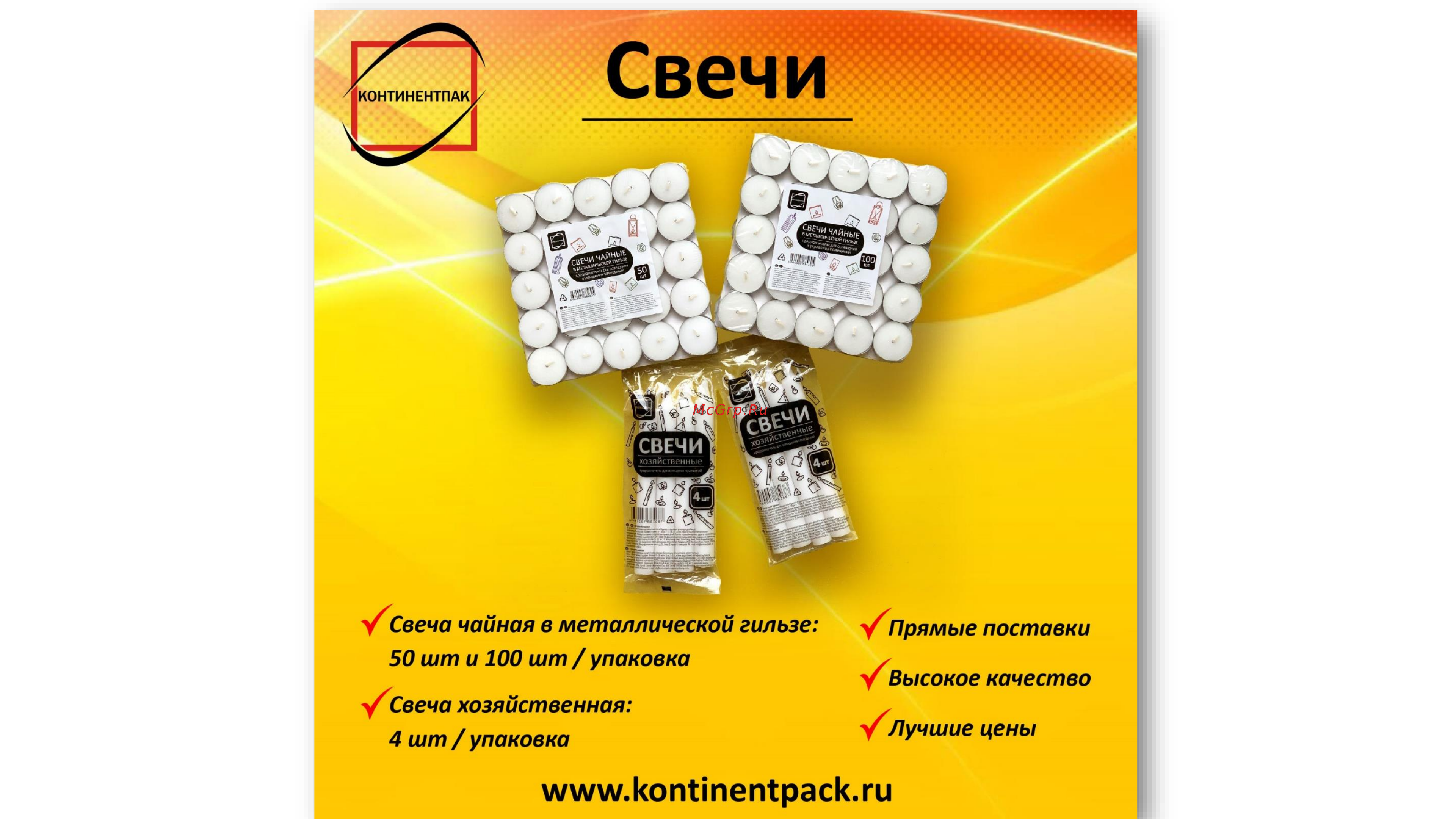 Континентпак 25 см, красные, р. L 133333 Презентация онлайн [17/24] 830085