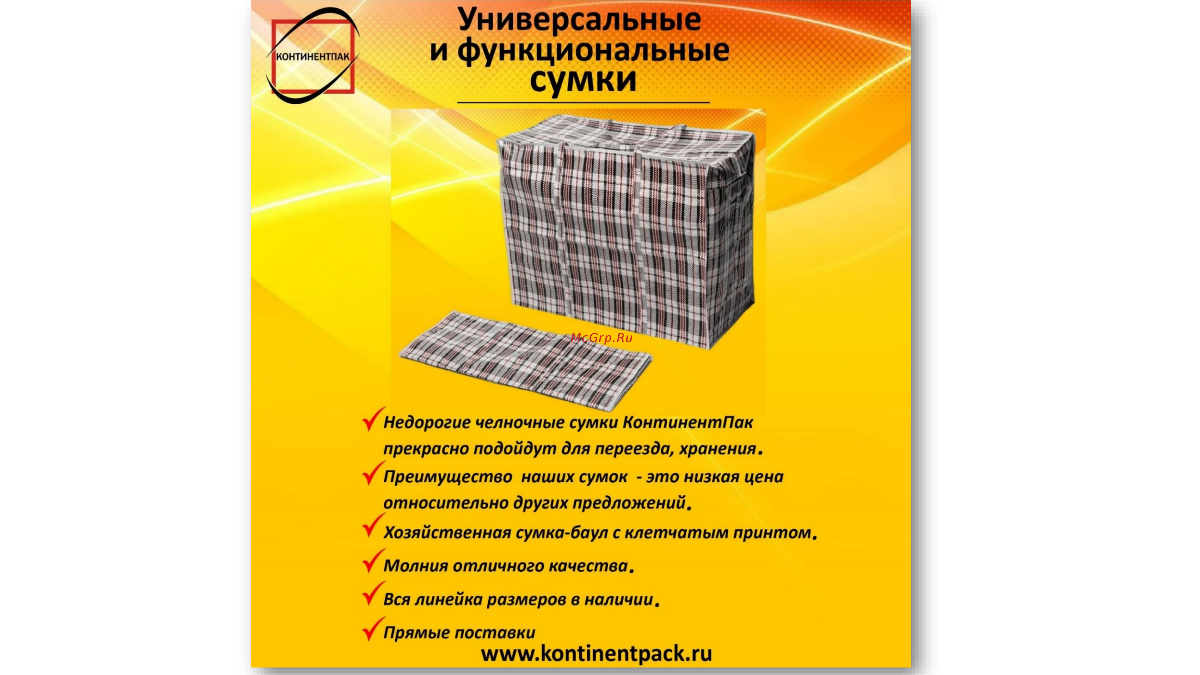 Континентпак 25 см, красные, р. L 133333 Презентация онлайн [20/24] 830085