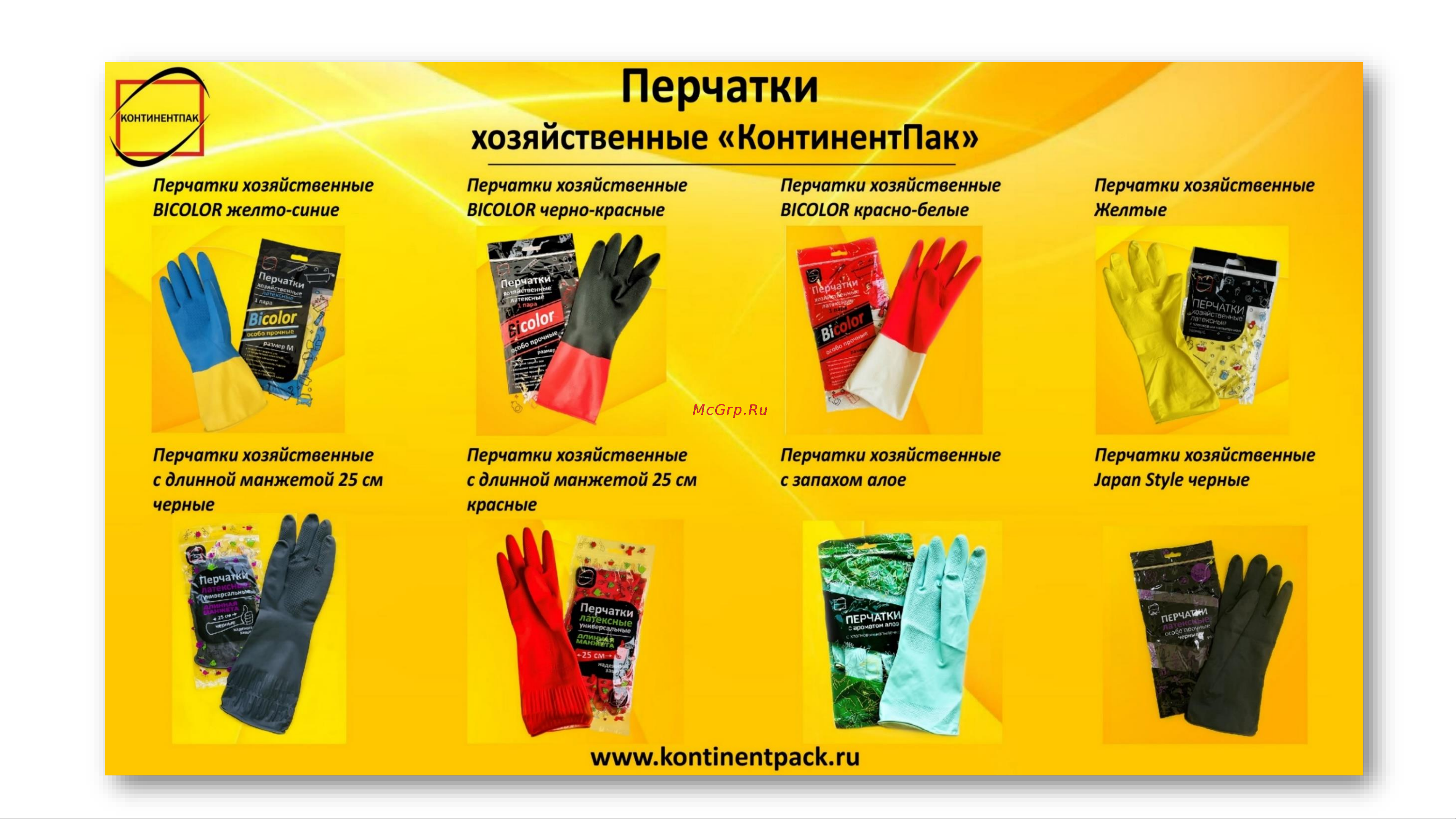 Континентпак 25 см, красные, р. L 133333 Презентация онлайн [6/24] 830085