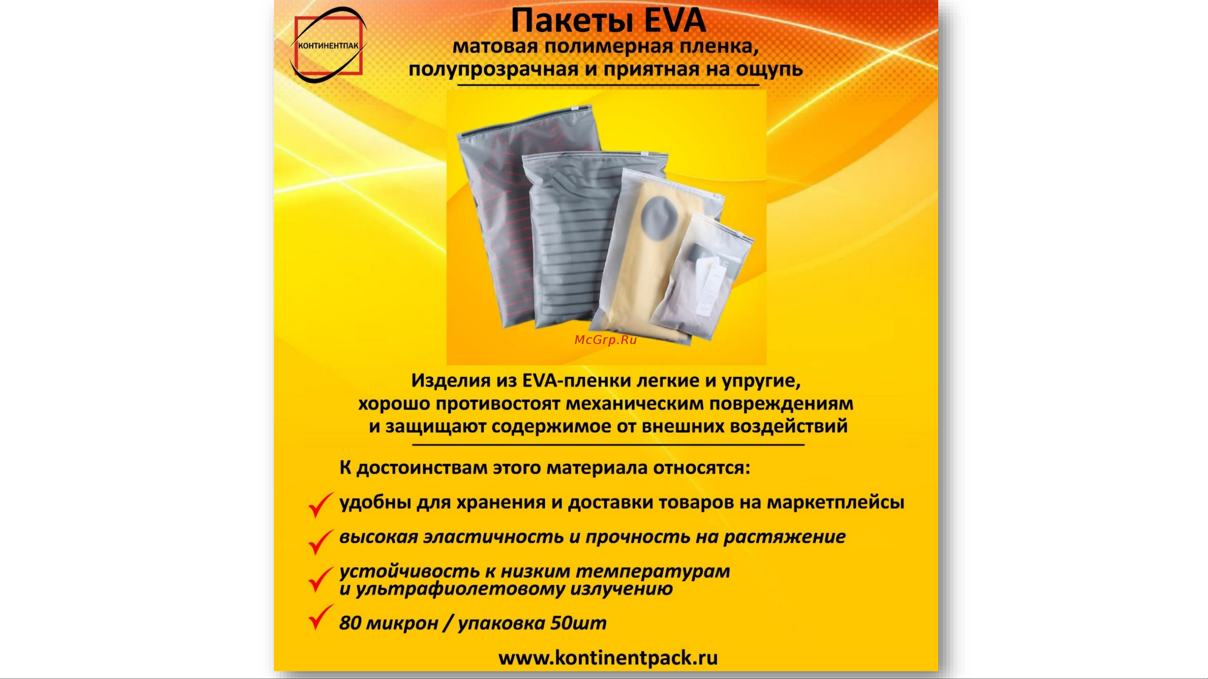 Континентпак 25 см, красные, р. L 133333 Презентация онлайн [9/24] 830085
