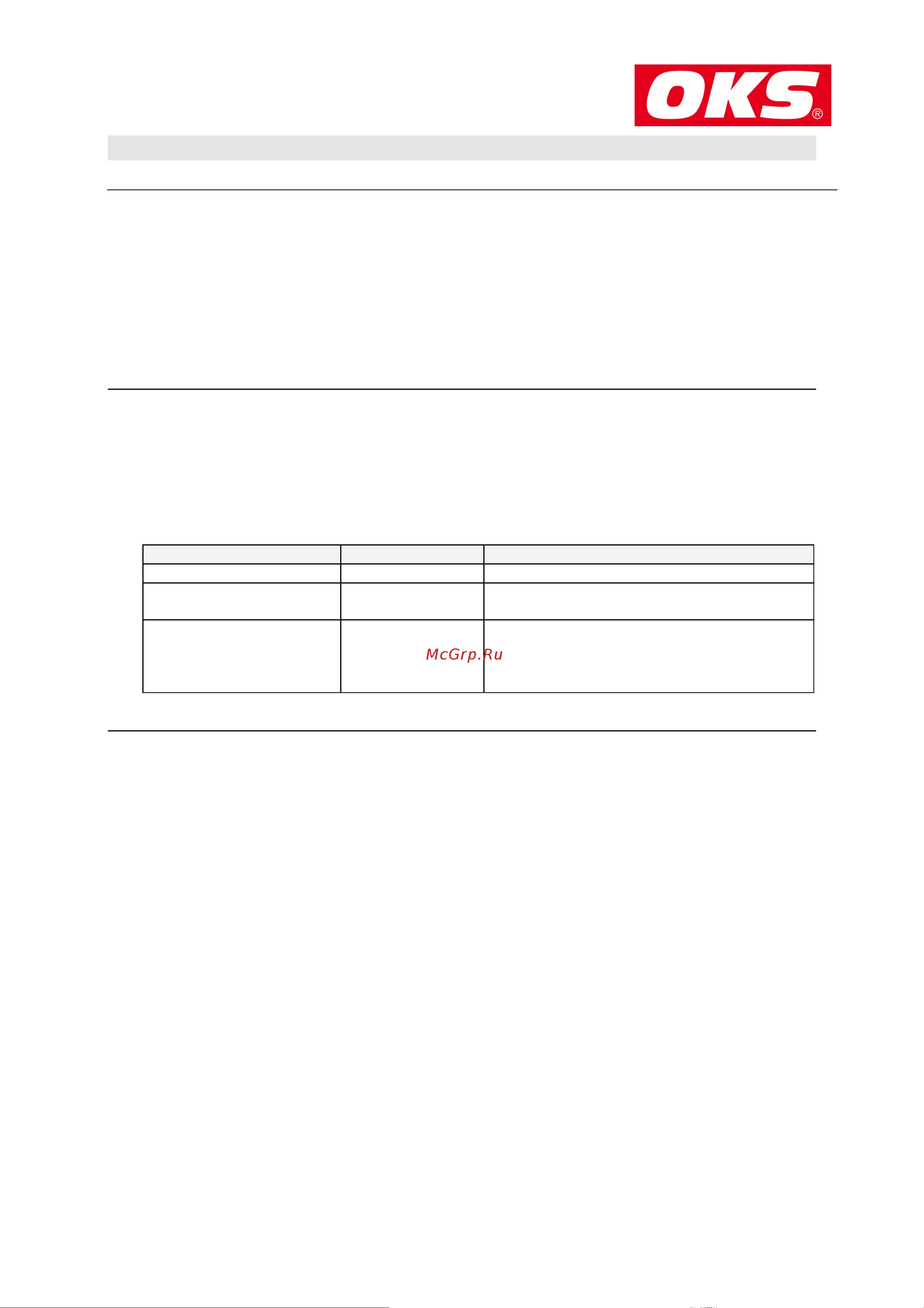 Oks 260 Банка, 250 г 269714 Паспорт безопасности (MSDS) онлайн [2/12] 830096