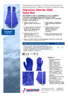 2Hands 230C ПВХ р. 11 230C - 11 О товаре