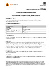 Jeta Safety МБС, размер XL/10 JN011-XL Техническая информация к перчаткам JN011