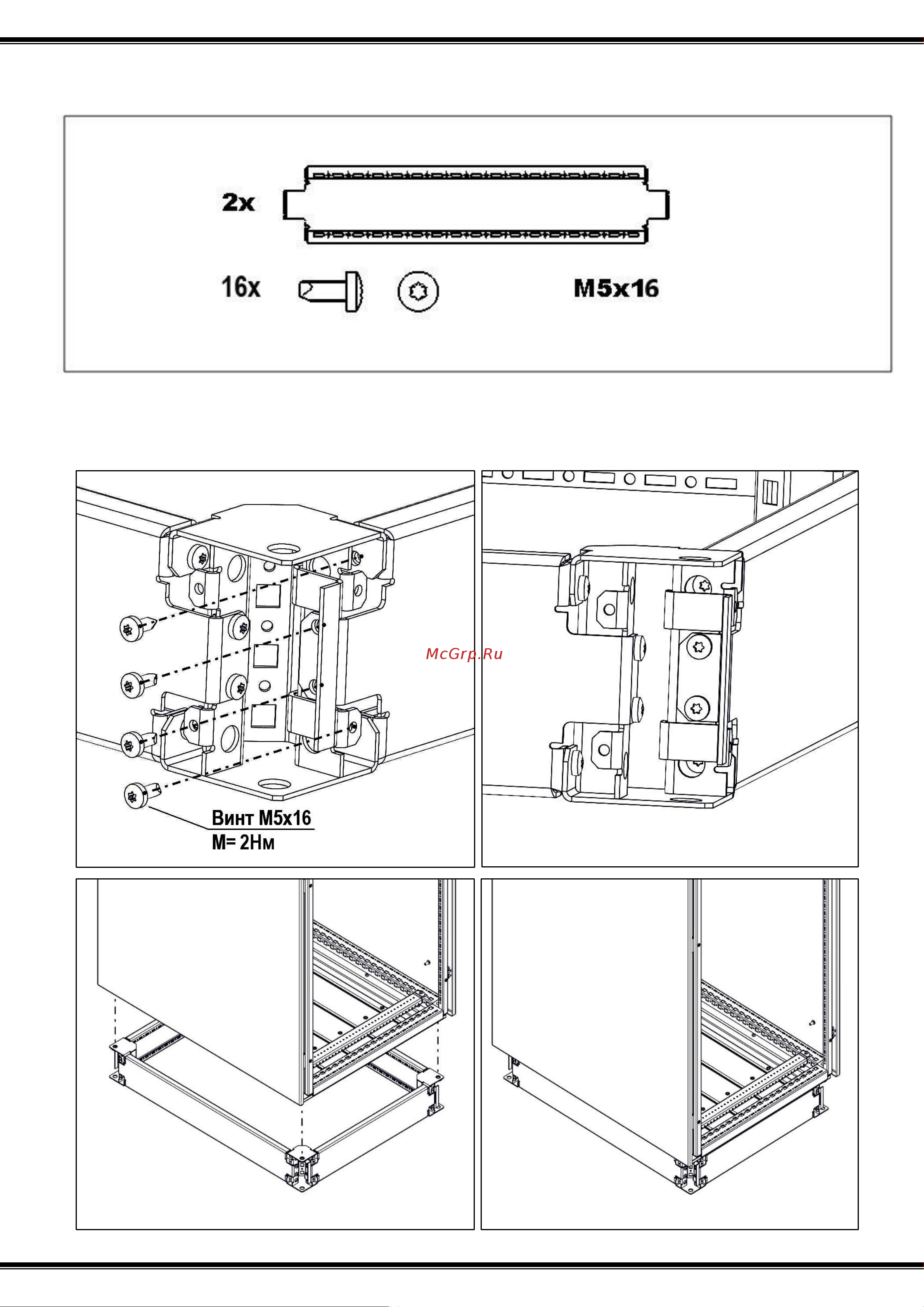 Узола 100 мм RS52 120.00 RAL7021 (2шт.) UR13612210012 руководство по монтажу онлайн [2/3] 830128