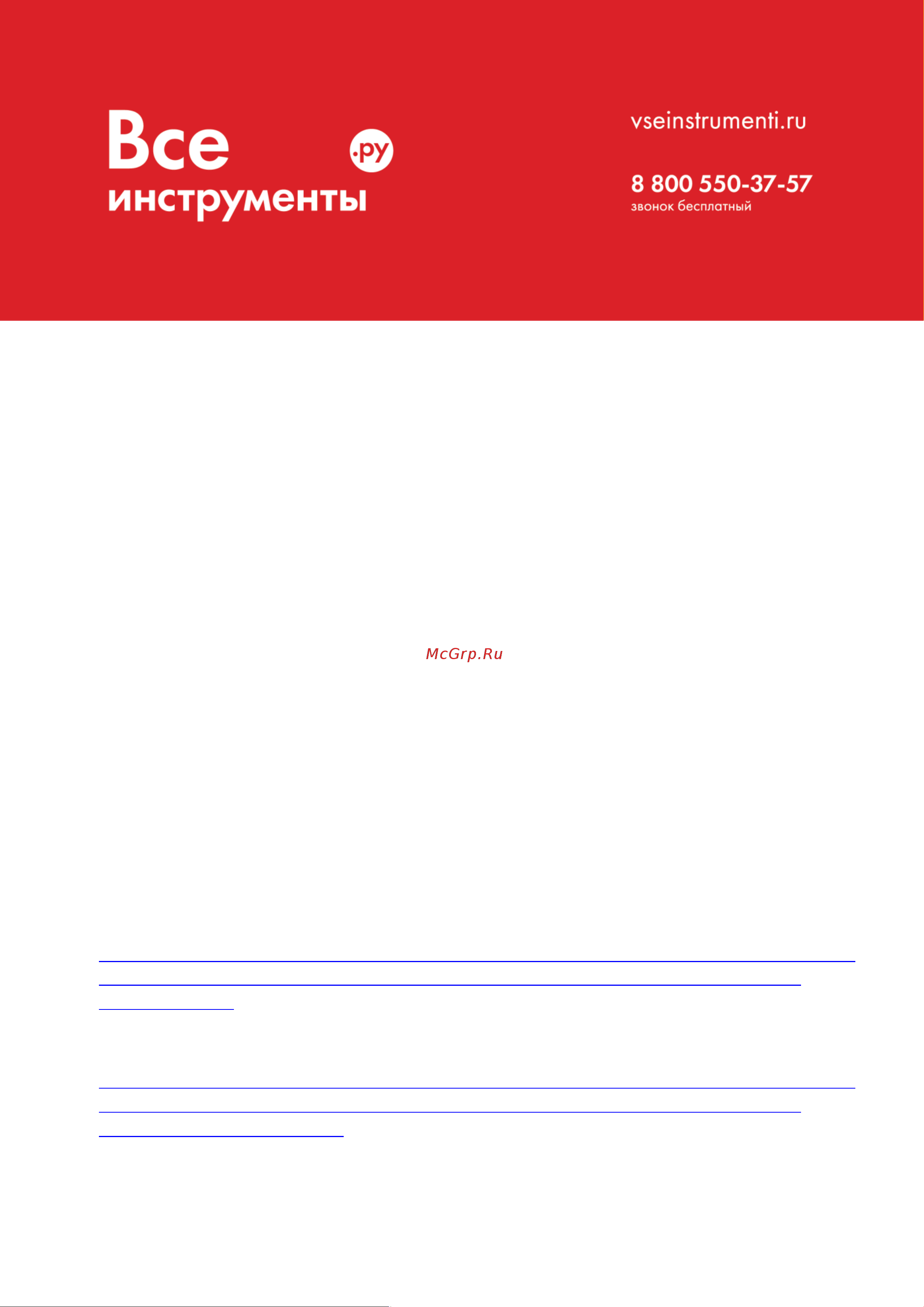 Lema LM WPAM-L-065 DC 10040630 Инструкция к вышке LEMA LM WPAM-L-065 DC 10040630 онлайн