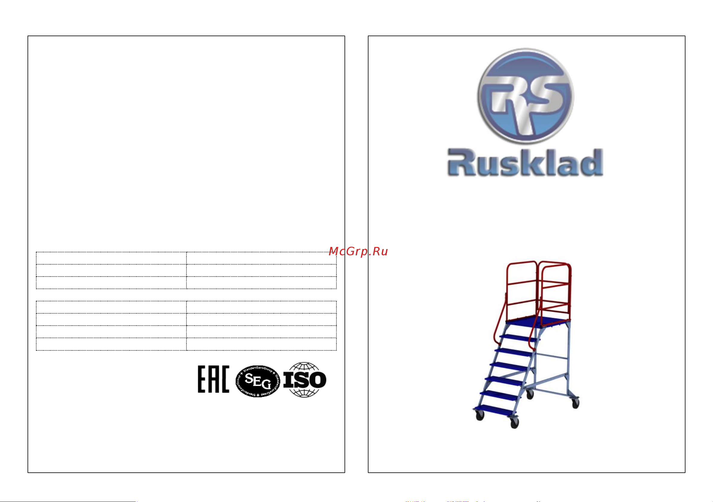 Rusklad 6 ступеней ЛР 6.1 160 Инструкция к RUSKLAD ЛР 6.1 160 онлайн