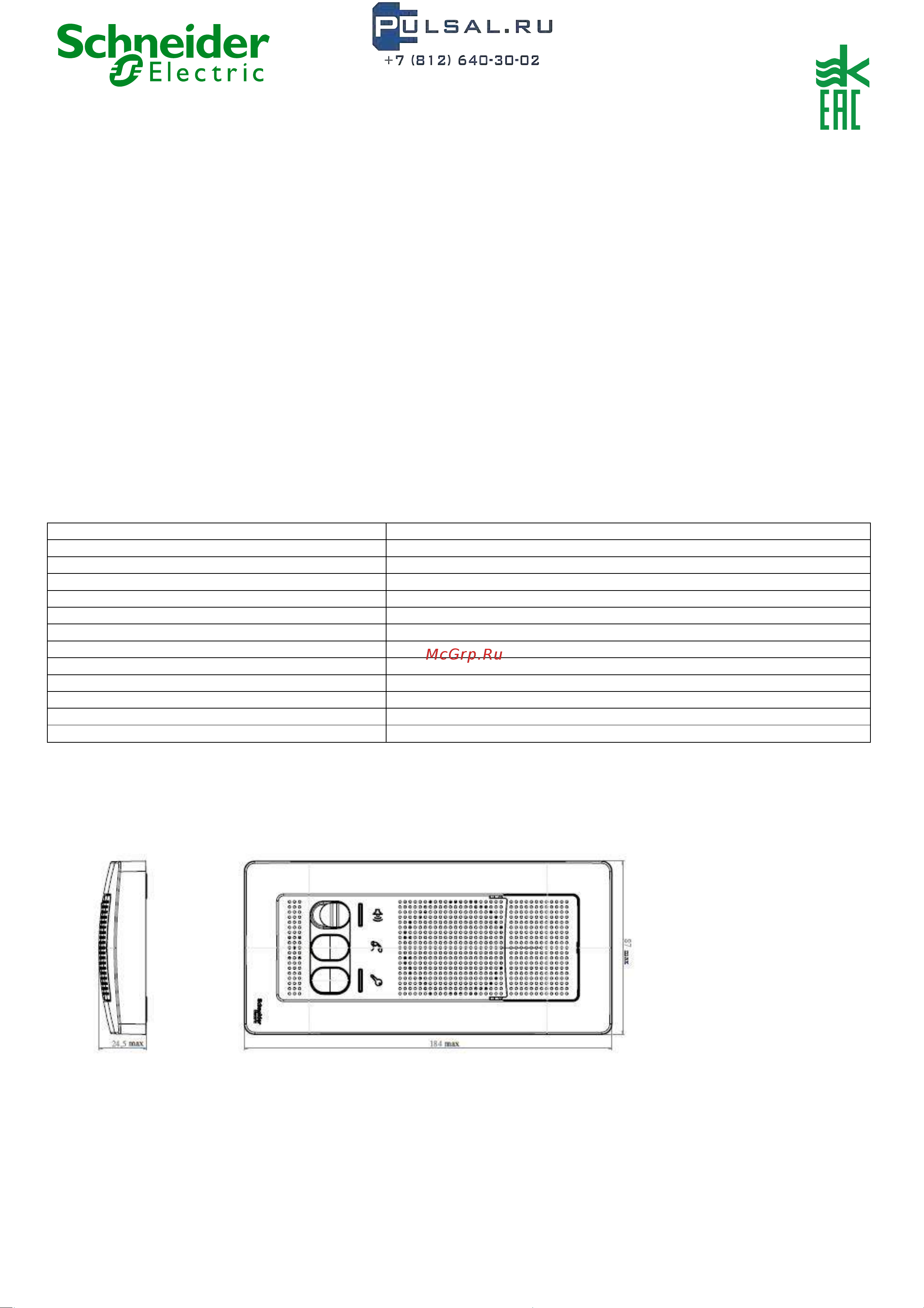Systeme Electric BLANCA домофон, настенный монтаж, 4,5В, белый BLNDA000011 Инструкция к товару онлайн