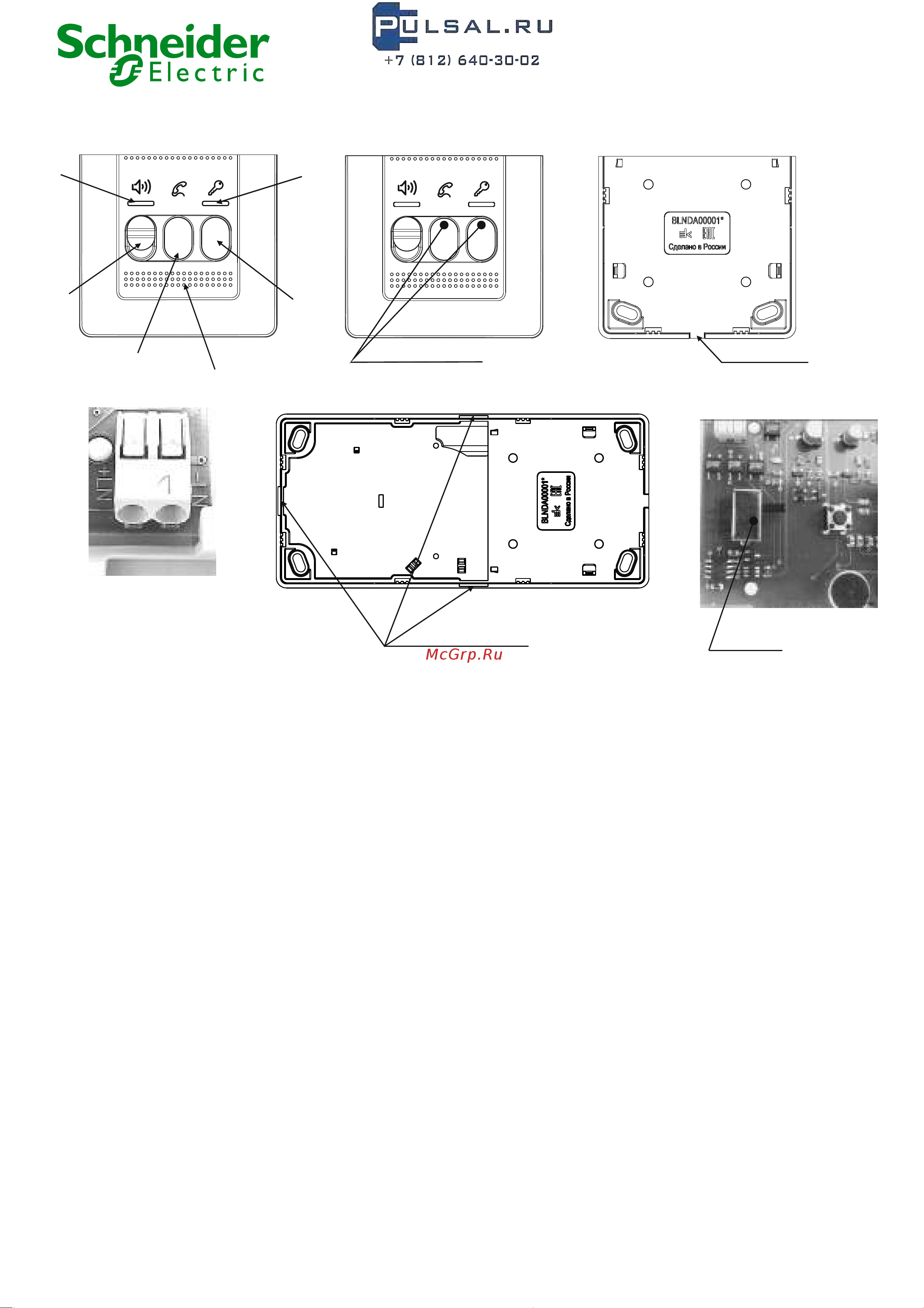 Systeme Electric BLANCA домофон, настенный монтаж, 4,5В, белый BLNDA000011 Инструкция к товару онлайн [2/4] 830160