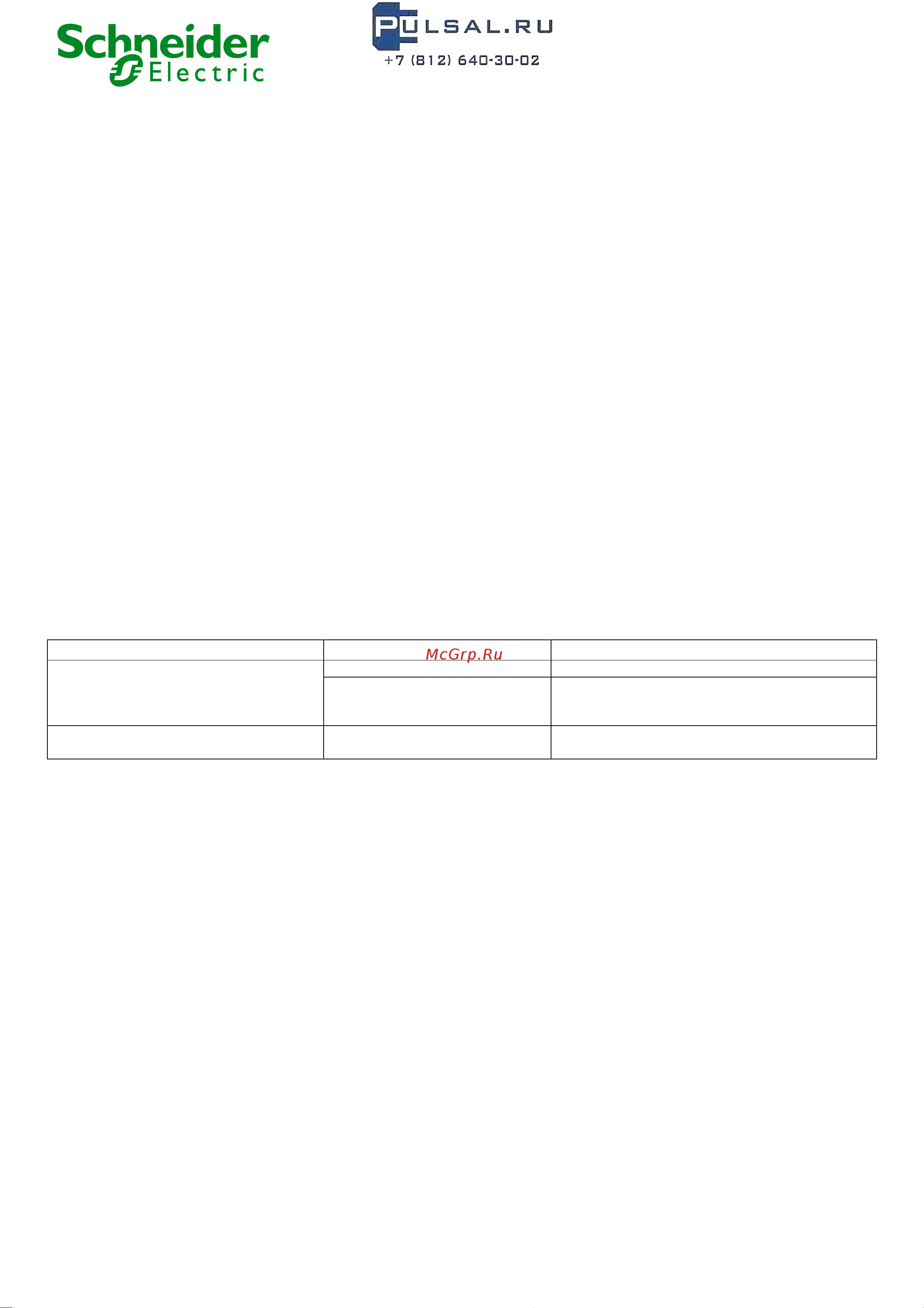 Systeme Electric BLANCA домофон, настенный монтаж, 4,5В, белый BLNDA000011 Инструкция к товару онлайн [3/4] 830160
