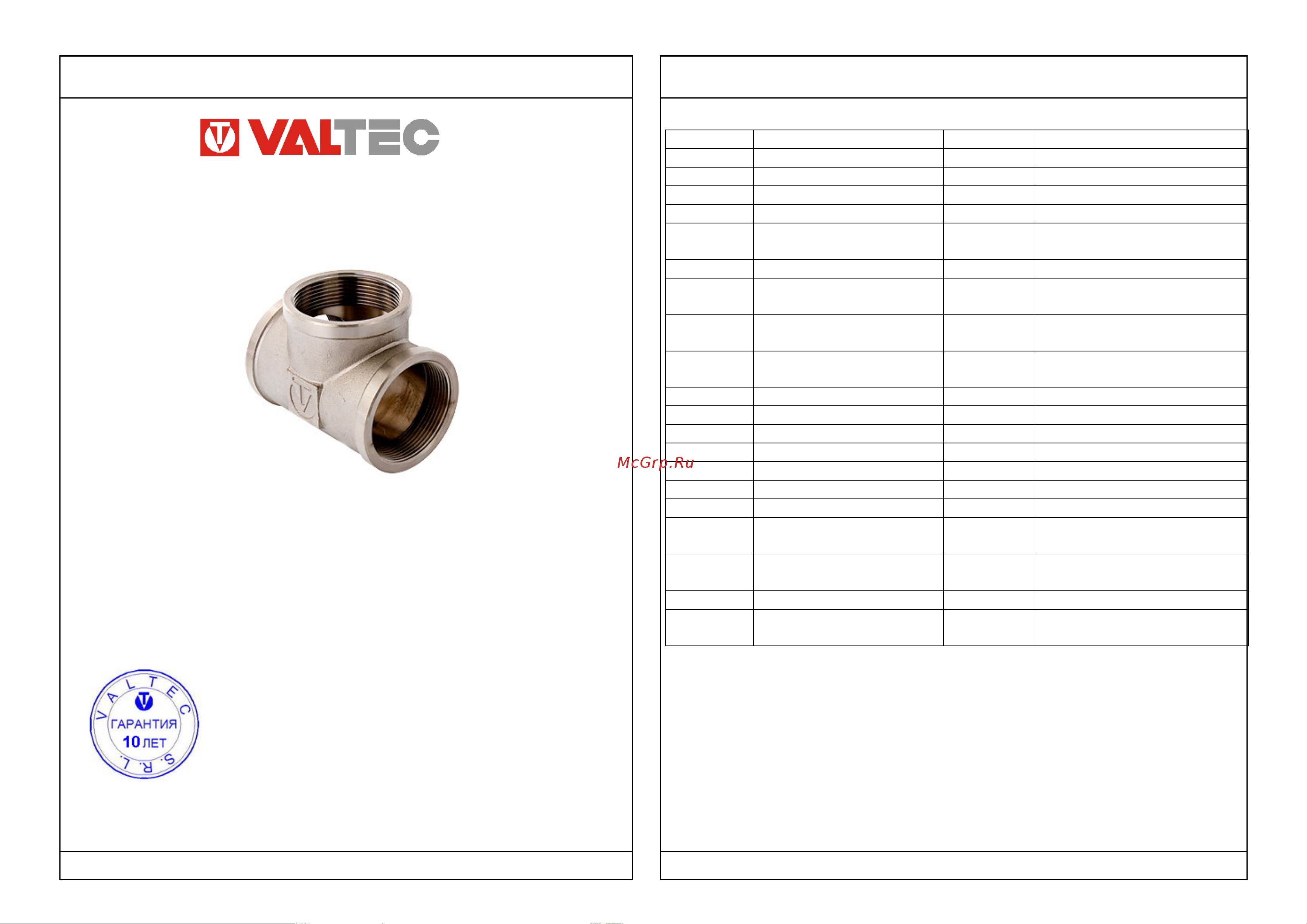 Valtec VTr.240.N.0604 76548 Инструкция онлайн