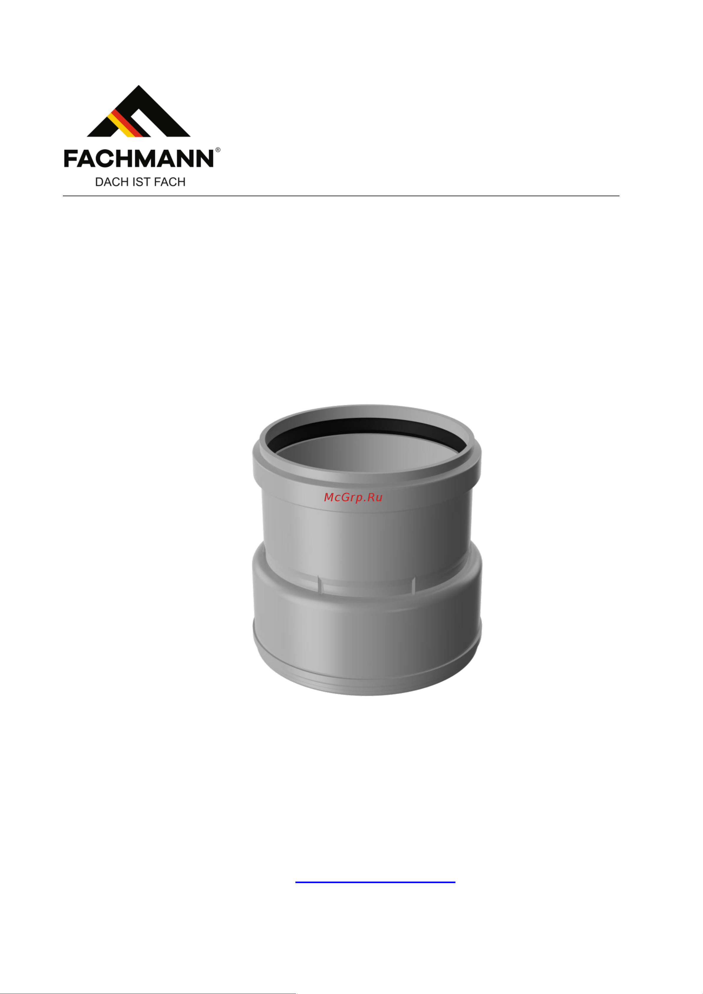 Fachmann D110/100 с манжетой, для внутренней канализации 01.076 ТЕХНИЧЕСКИЙ ПАСПОРТ ИЗДЕЛИЯ И РУКОВОДСТВО ПО ЭКСПЛУАТАЦИИ онлайн