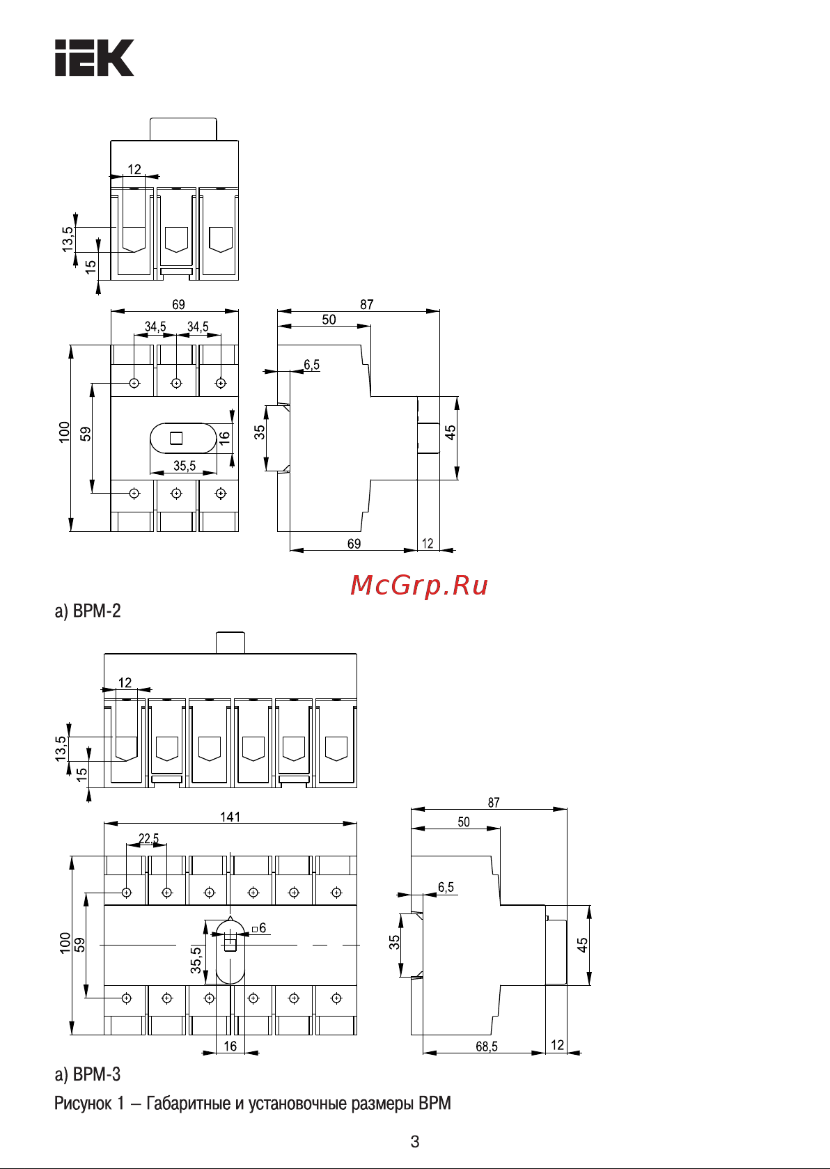 Iek 210мм, для рукояток управления ВРМ 63-125A MVR10D-P-210 Инструкция к товару онлайн [3/7] 830204