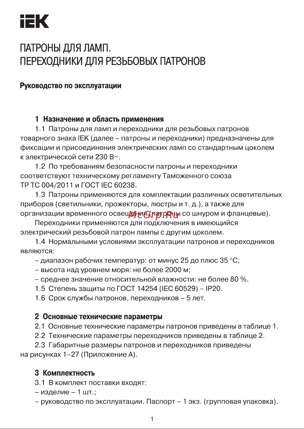 Iek , E27 со шнуром 1,5м RETRO черный EPA12-04-02-K02 Инструкция к товару онлайн
