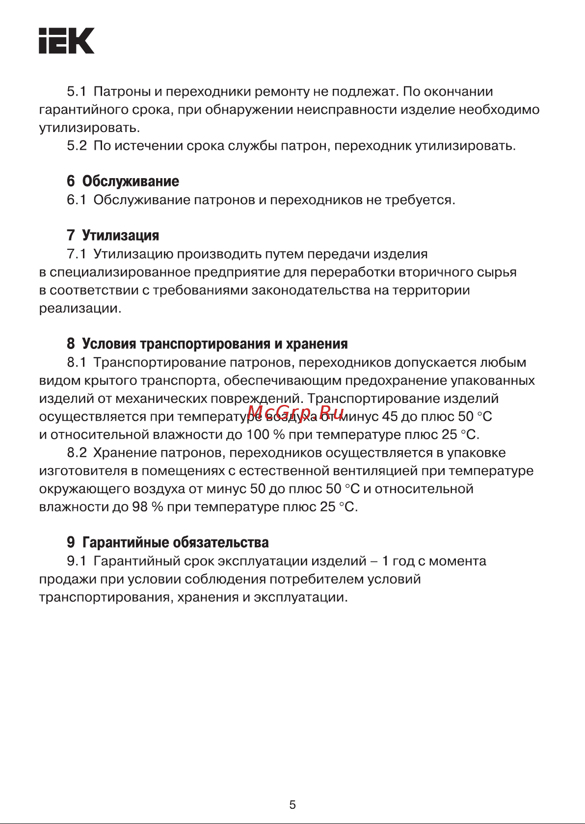 Iek , E27 со шнуром 1,5м RETRO черный EPA12-04-02-K02 Инструкция к товару онлайн [5/26] 832583