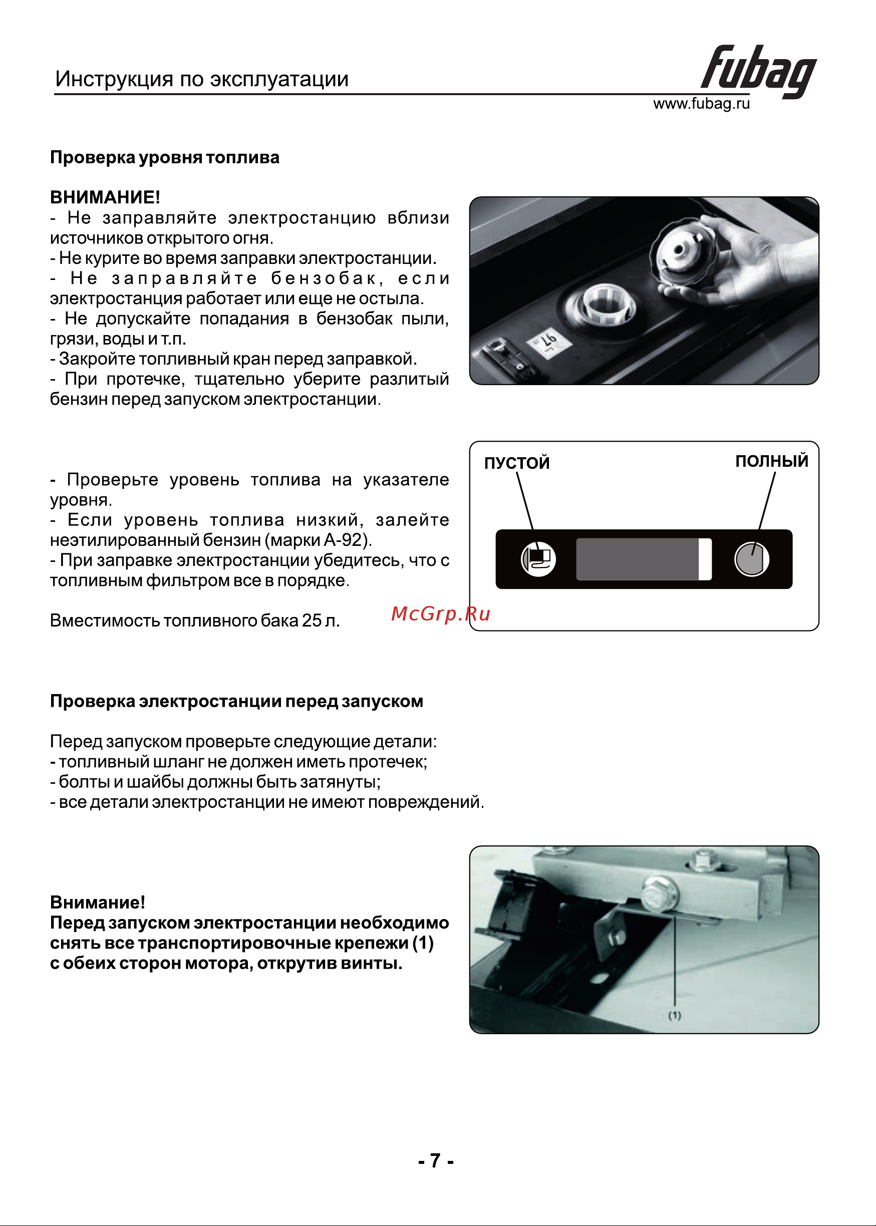 Fubag BS 5500 A ES 641691 Инструкция по эксплуатации онлайн [8/17] 830358