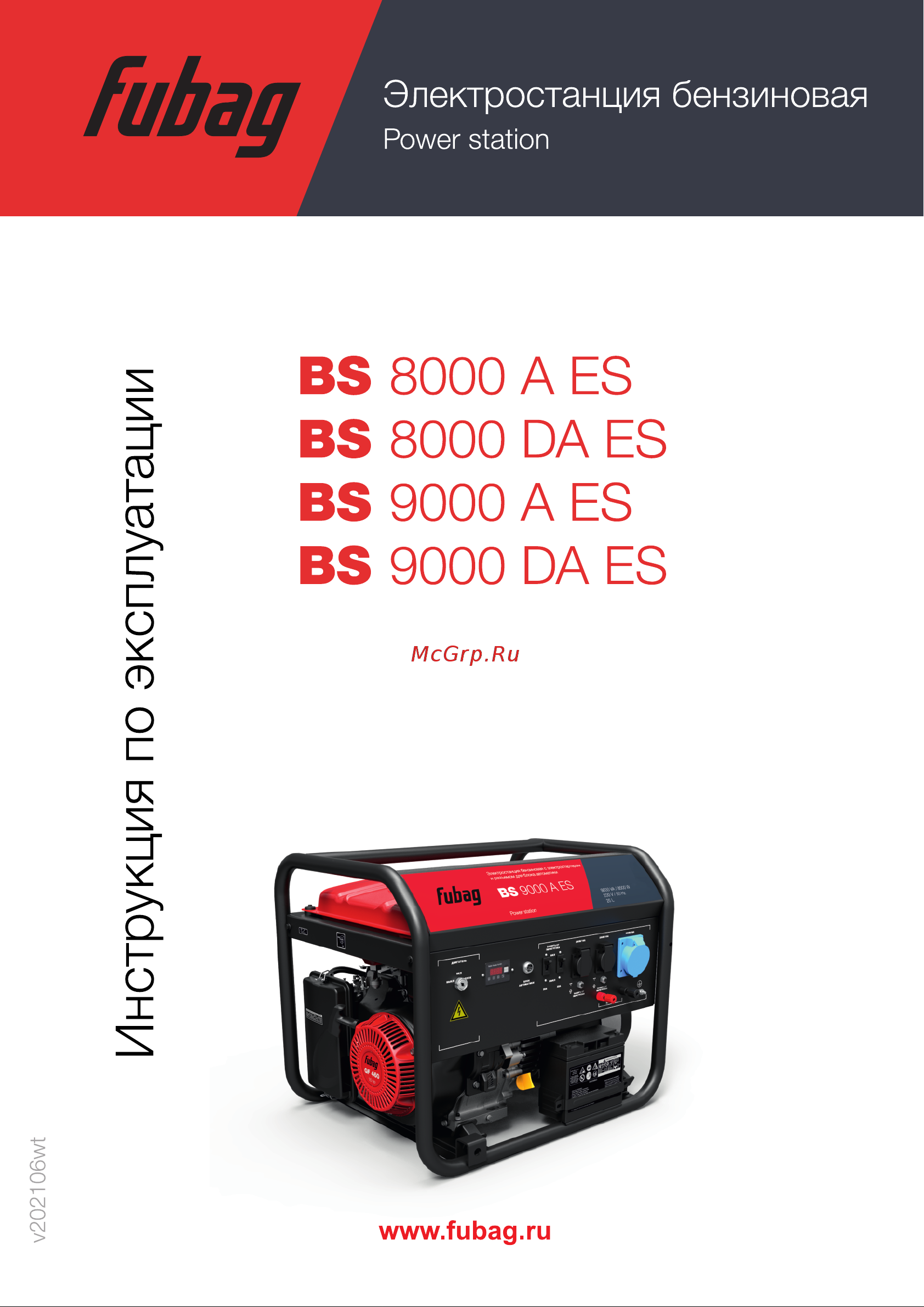 Fubag BS 9000 A ES 641019 Инструкция к товару онлайн