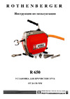 Rothenberger R650 72680 Инструкция к Rothenberger 800Вт, 22мм 72680