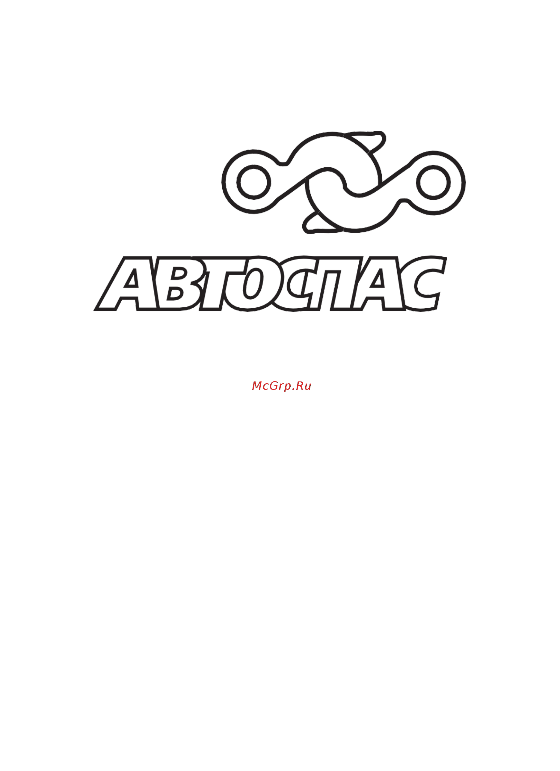 Автоспас ЛПЭ09П Пегас 12 В W1873 Инструкция к Автоспас ЛПЭ09П Пегас W1861 онлайн