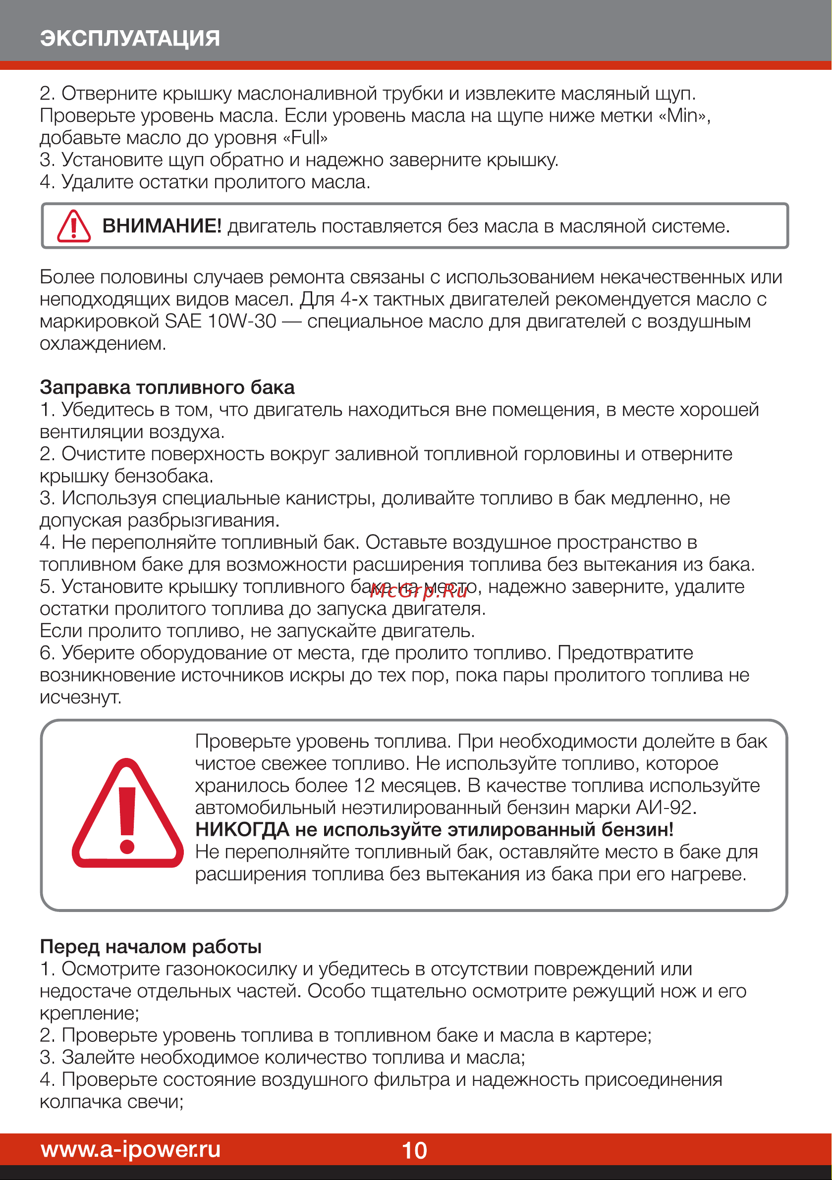 A-ipower ALM41S 41102 Инструкция по эксплуатации онлайн [10/22] 830380