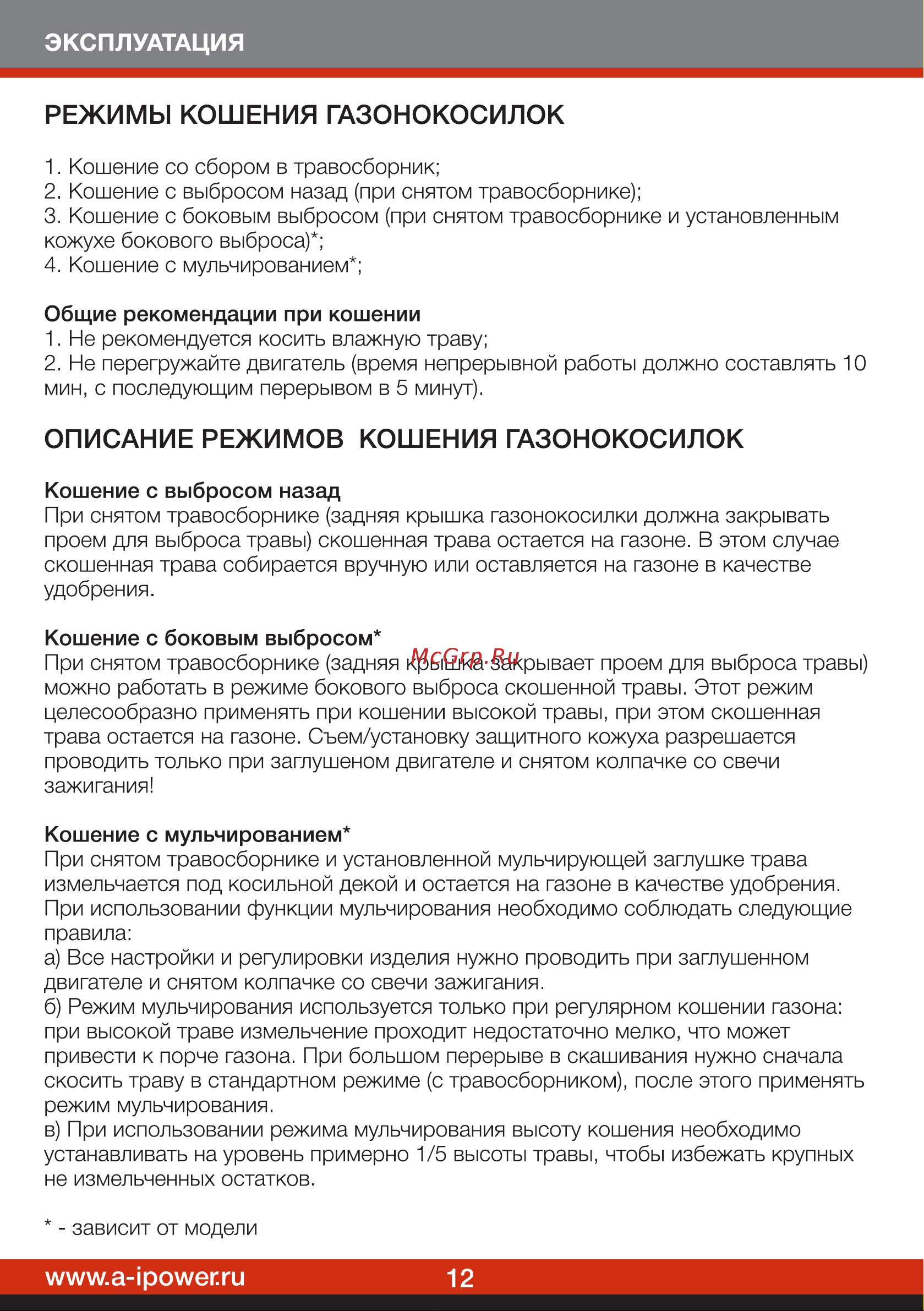 A-ipower ALM41S 41102 Инструкция по эксплуатации онлайн [12/22] 830380