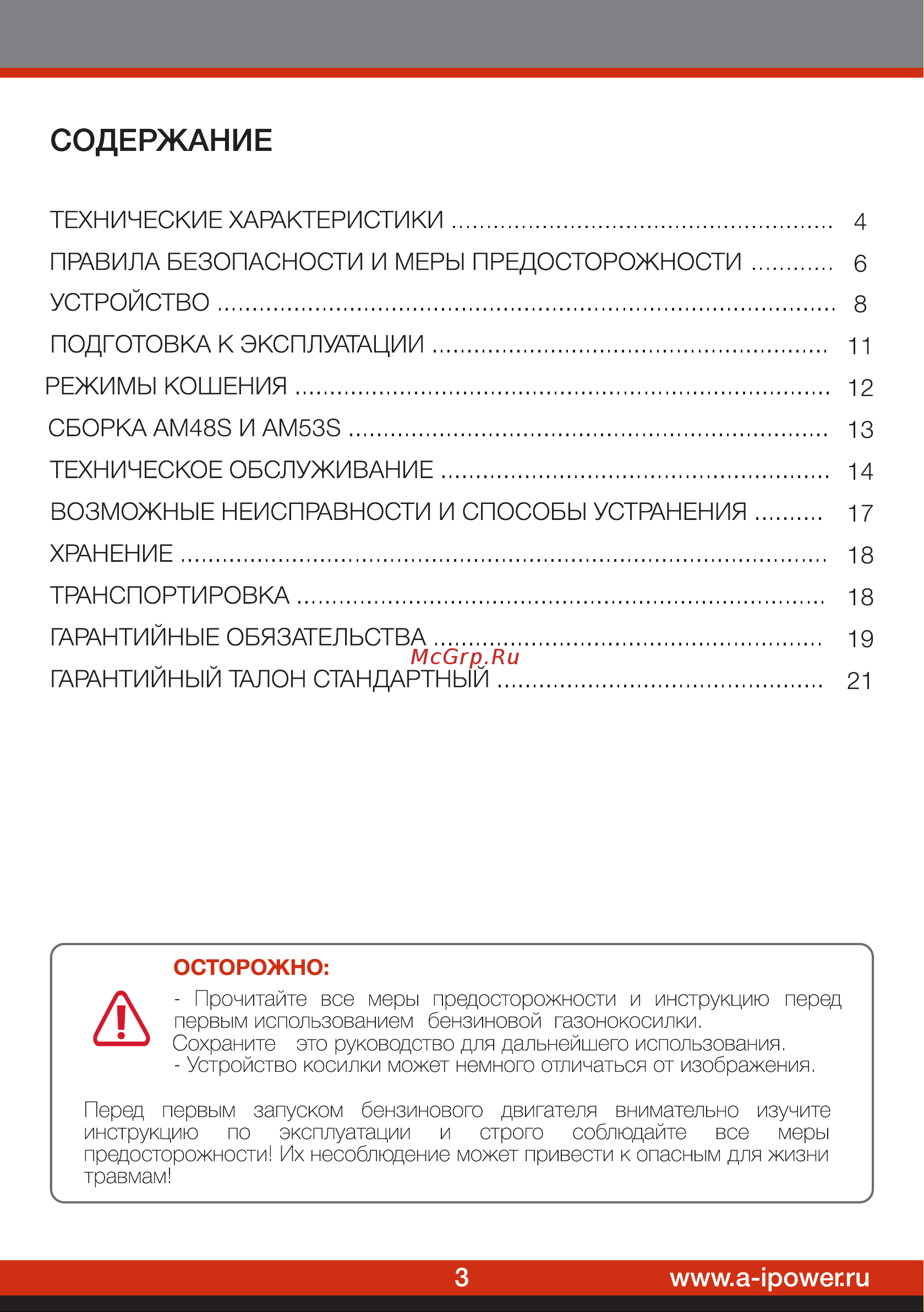 A-ipower ALM41S 41102 Инструкция по эксплуатации онлайн [3/22] 830380