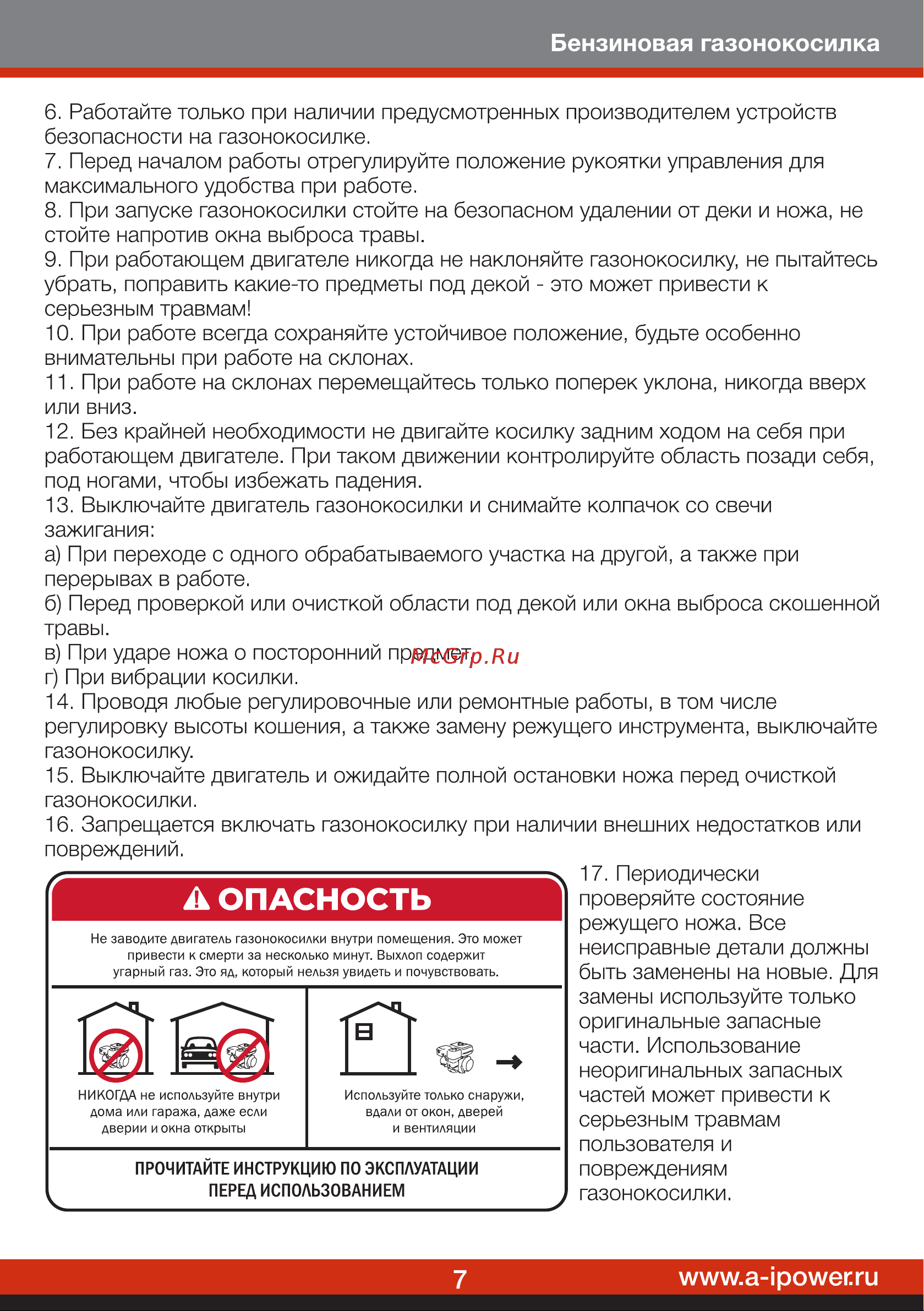 A-ipower ALM41S 41102 Инструкция по эксплуатации онлайн [7/22] 830380