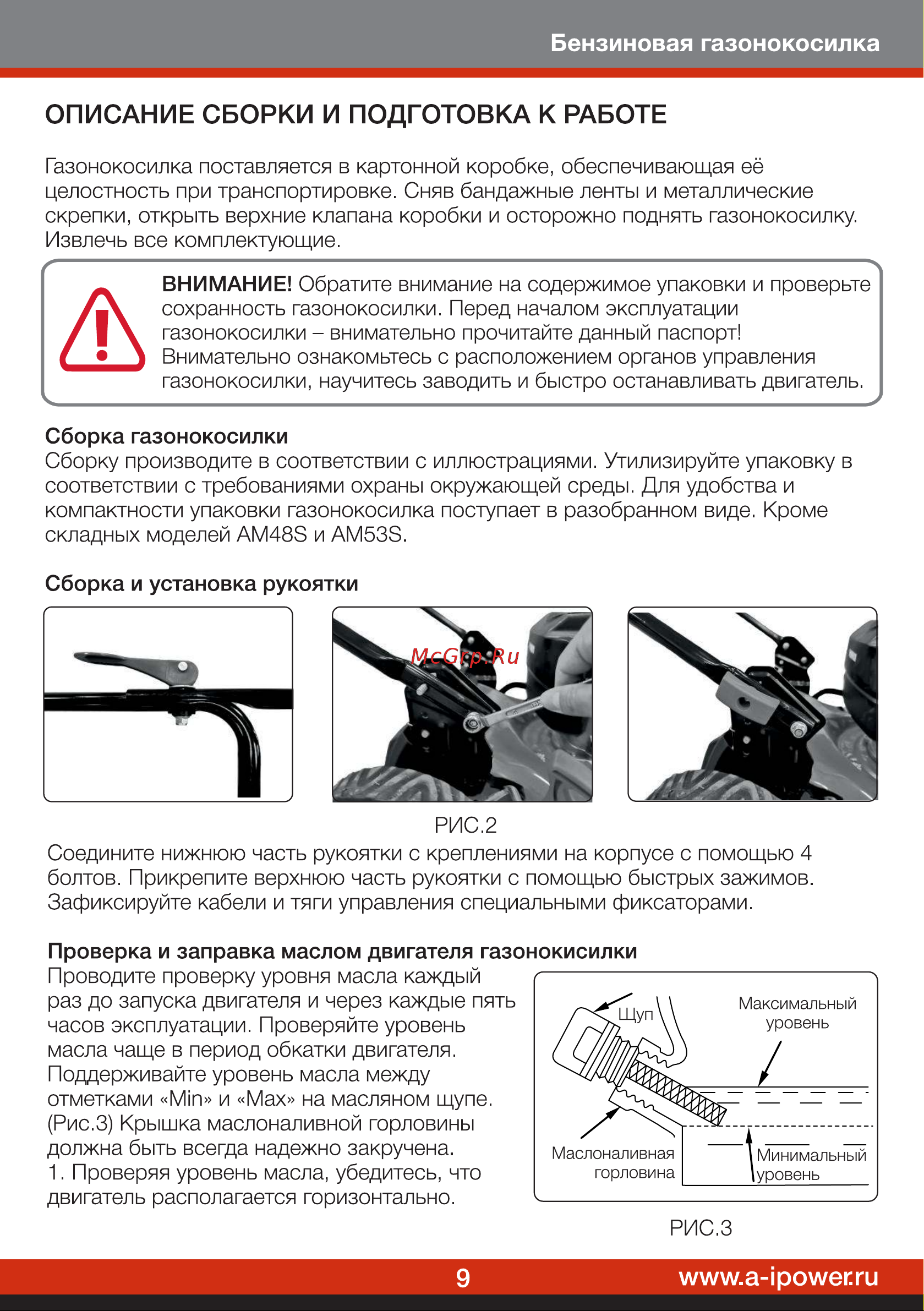 A-ipower ALM41S 41102 Инструкция по эксплуатации онлайн [9/22] 830380