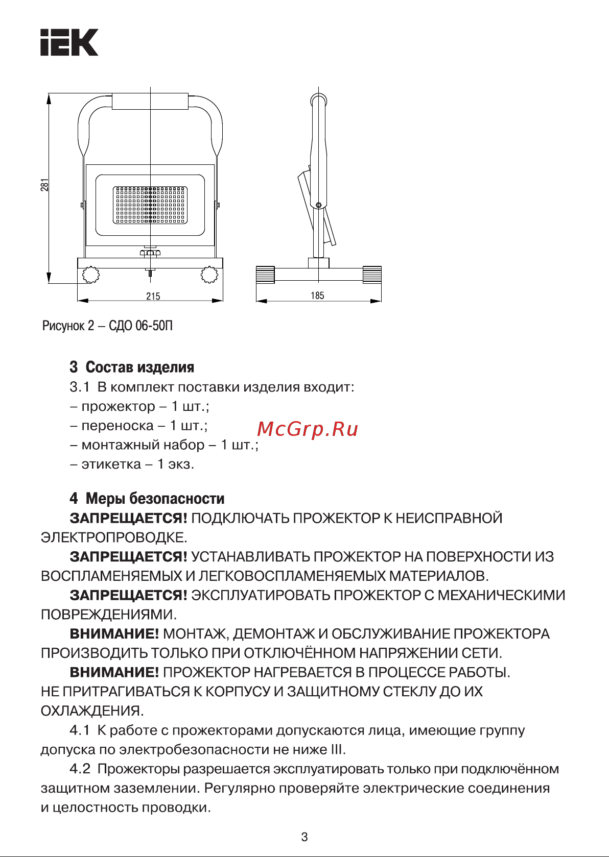 Iek LED СДО 06-20П, 6500К, IP65, черный LPDO603-020-65-K02 Паспорт онлайн [3/5] 830385