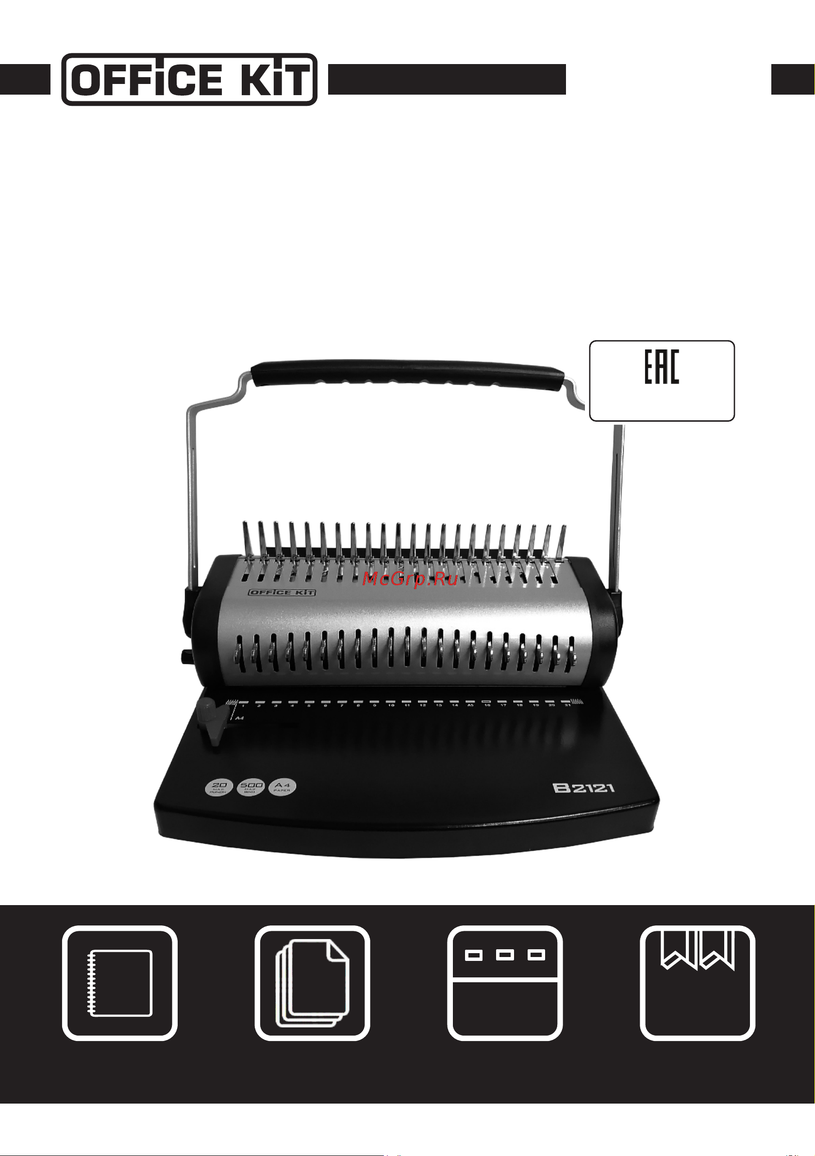 Office Kit на пластиковую пружину B2121 Инструкция к товару онлайн
