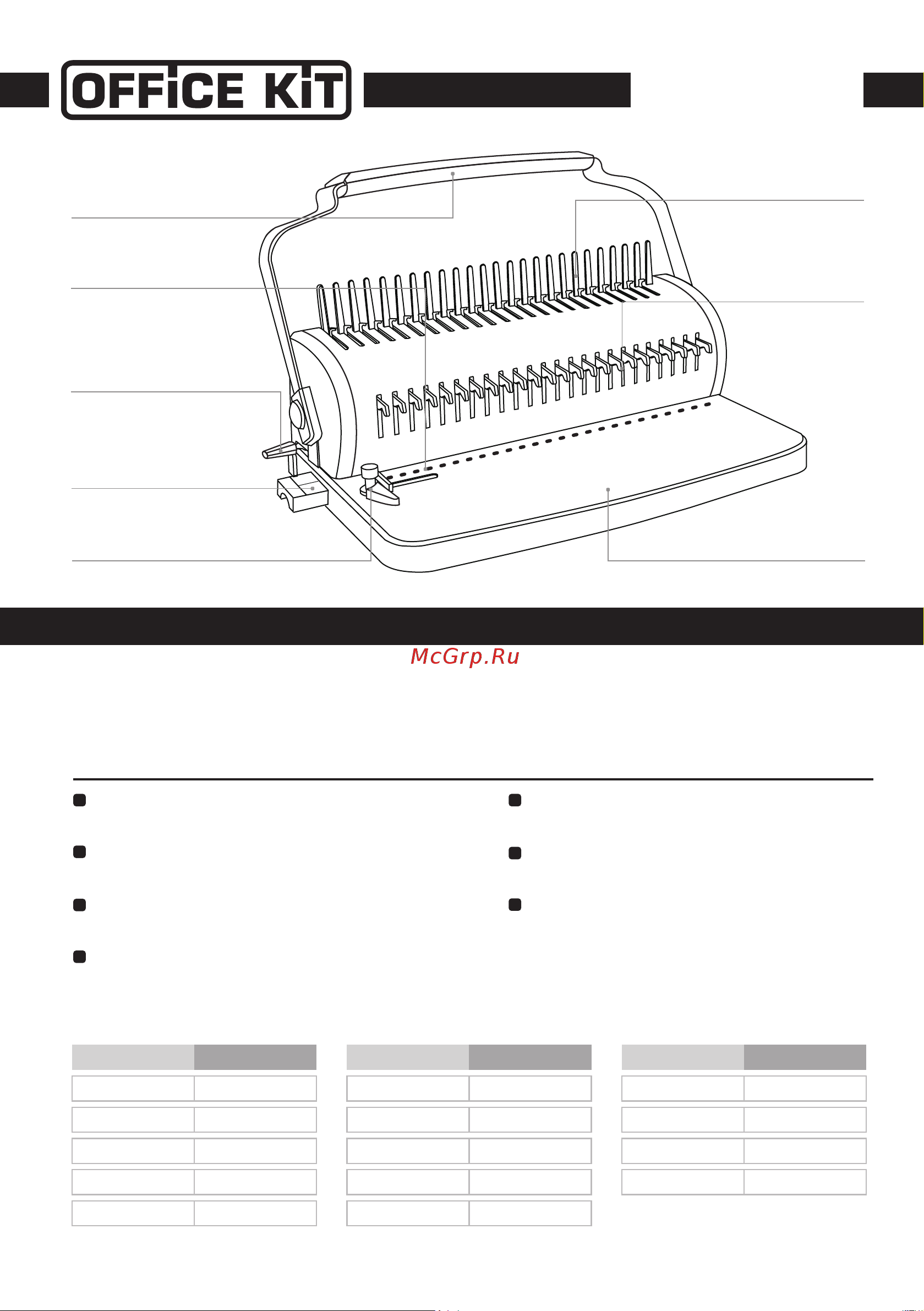 Office Kit на пластиковую пружину B2121 Инструкция к товару онлайн [2/4] 830405
